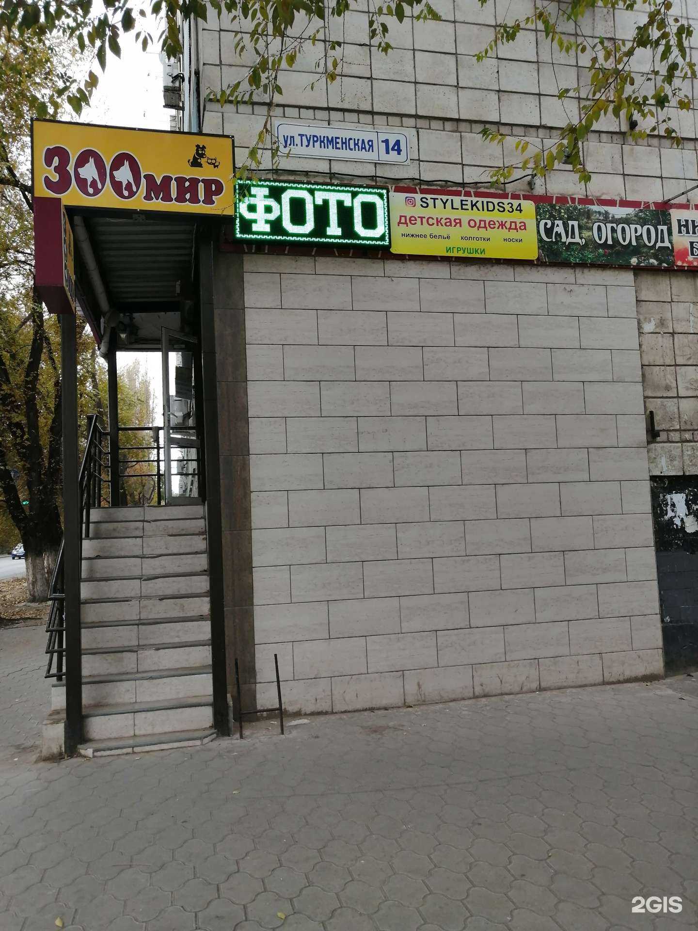 Отзывы на компанию Фотон в Волгограде c фото