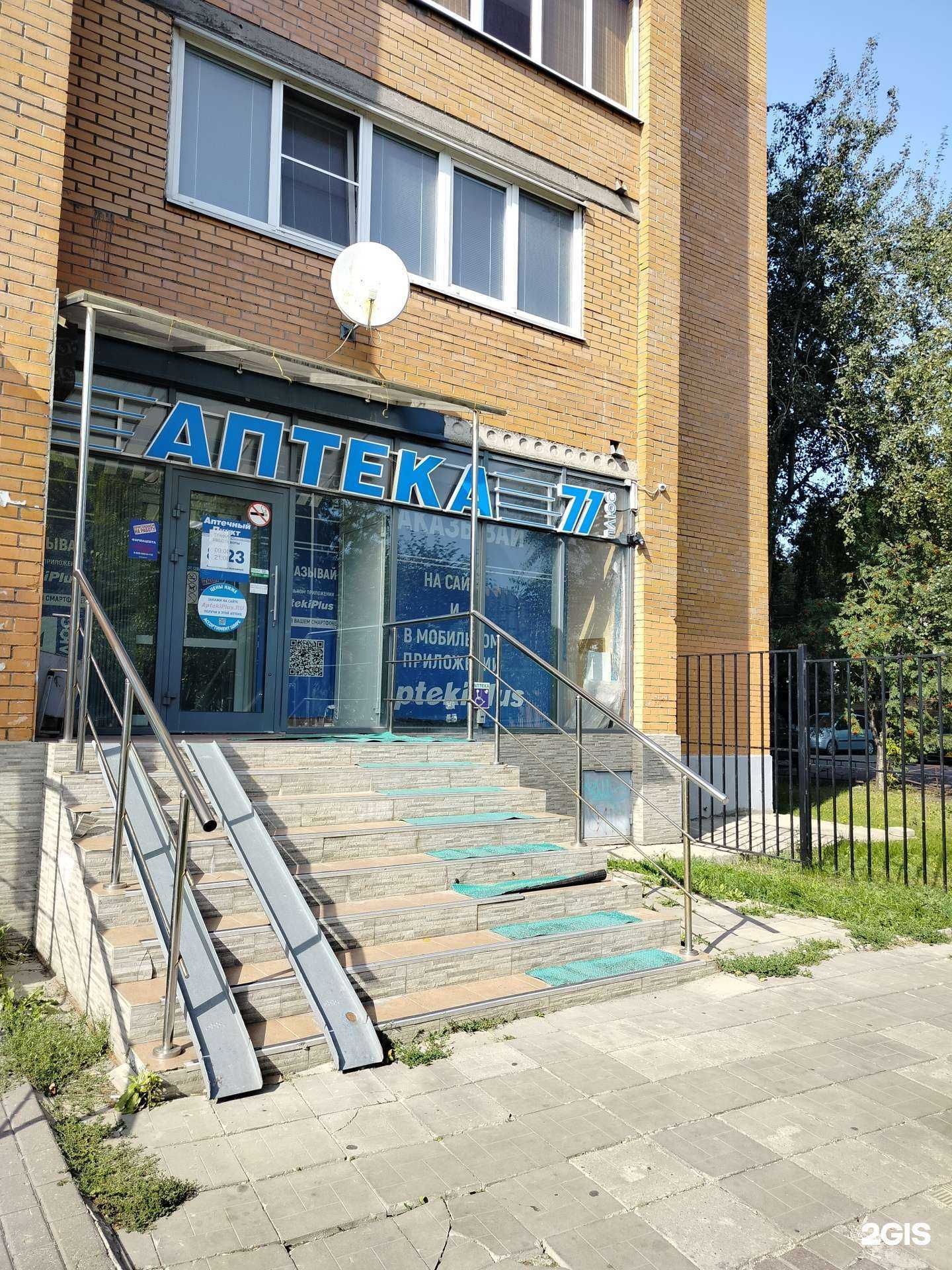 Отзывы на компанию 77 плюс в Реутове c фото