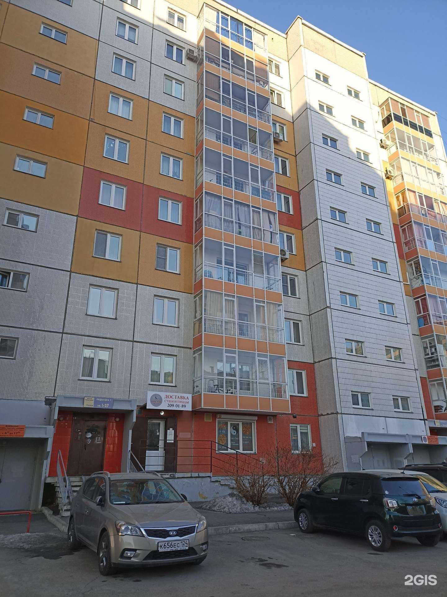 Отзывы на компанию Поиск в Красноярске c фото - фотография 2 из 2