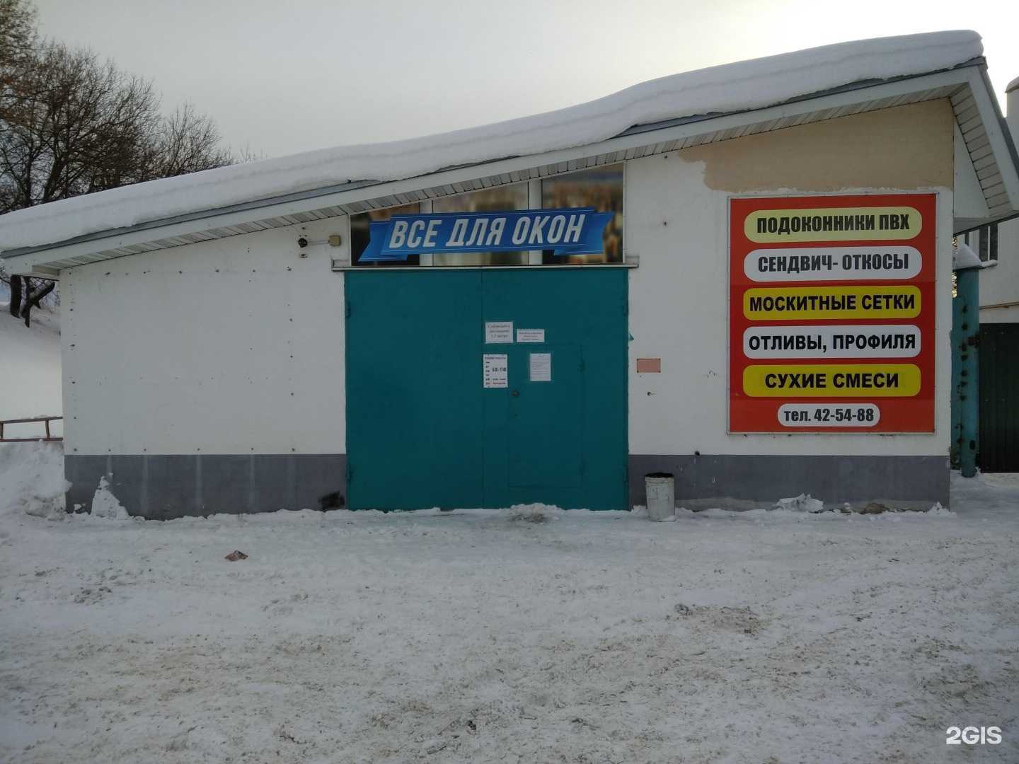 Отзывы на компанию Все для окон в Йошкар-Оле c фото