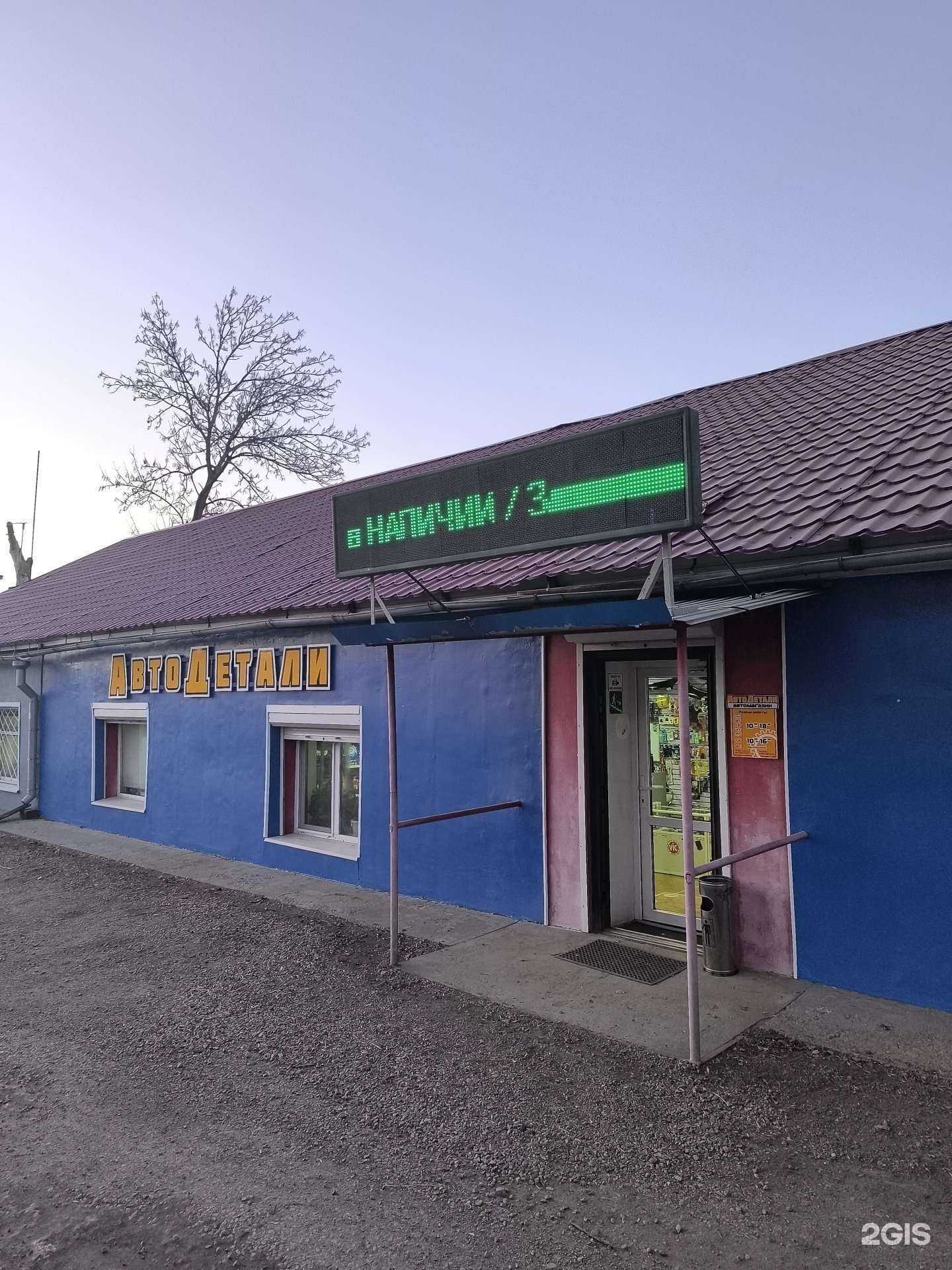 Отзывы на компанию АвтоДетали в Артёме c фото