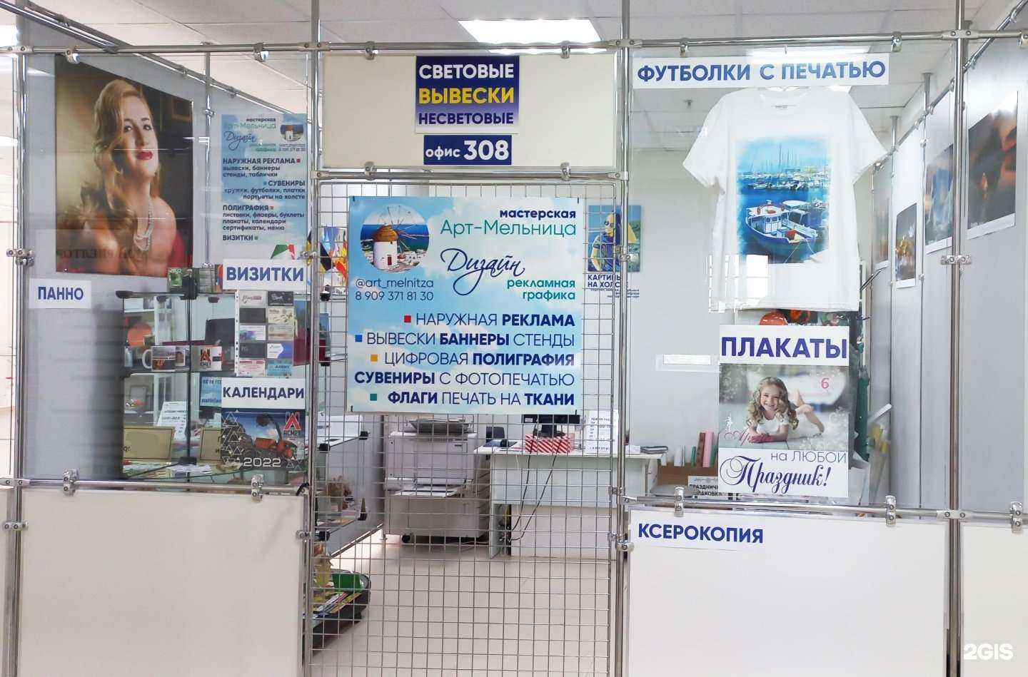 Отзывы на компанию Арт-Мельница в Самаре c фото