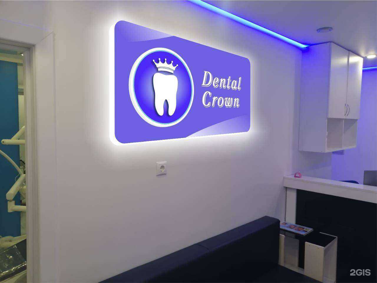 Отзывы на компанию Dental Crown в Владивостоке c фото