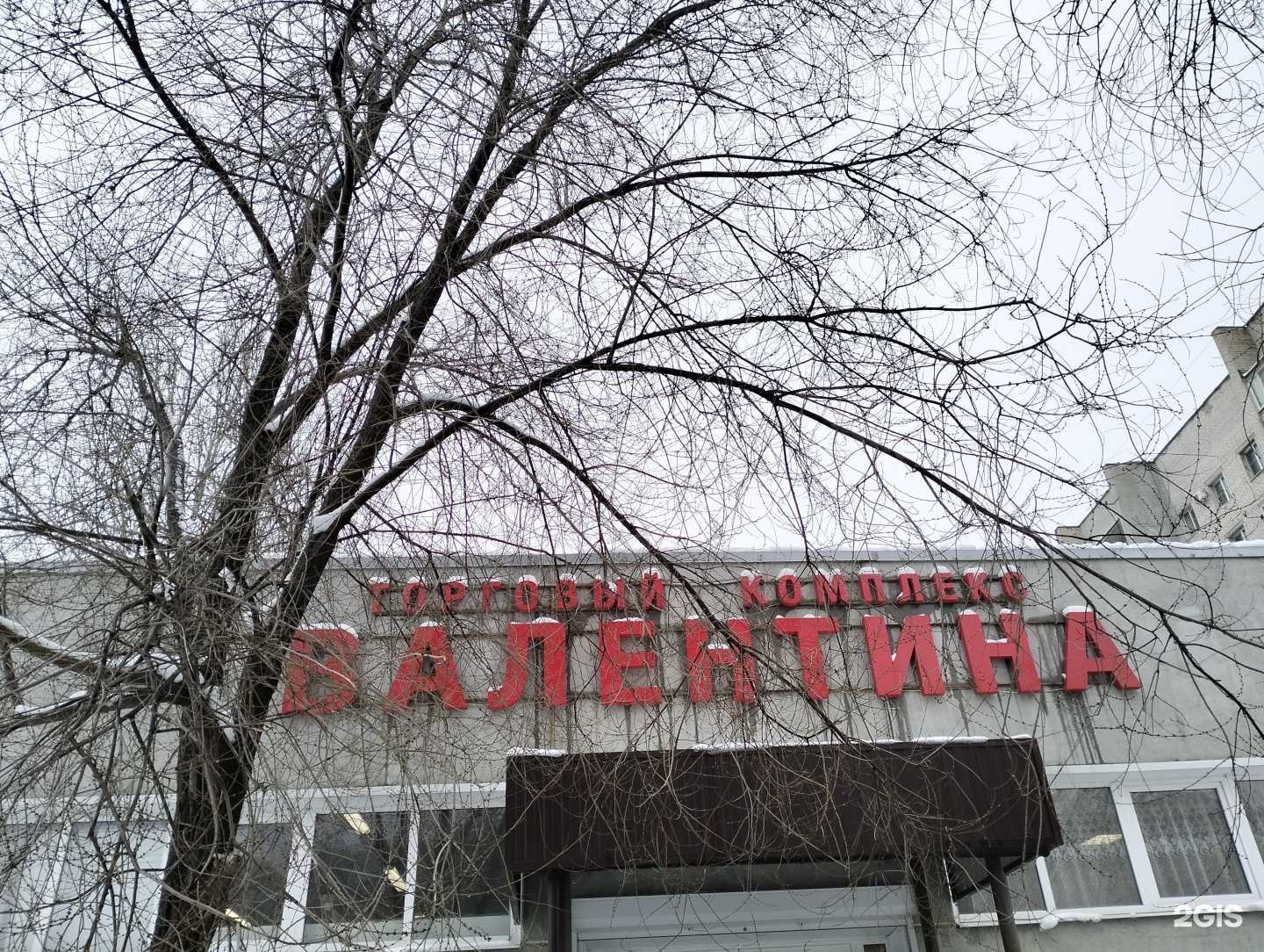 Отзывы на компанию Сантехника у дома в Волжском c фото - фотография 2 из 2