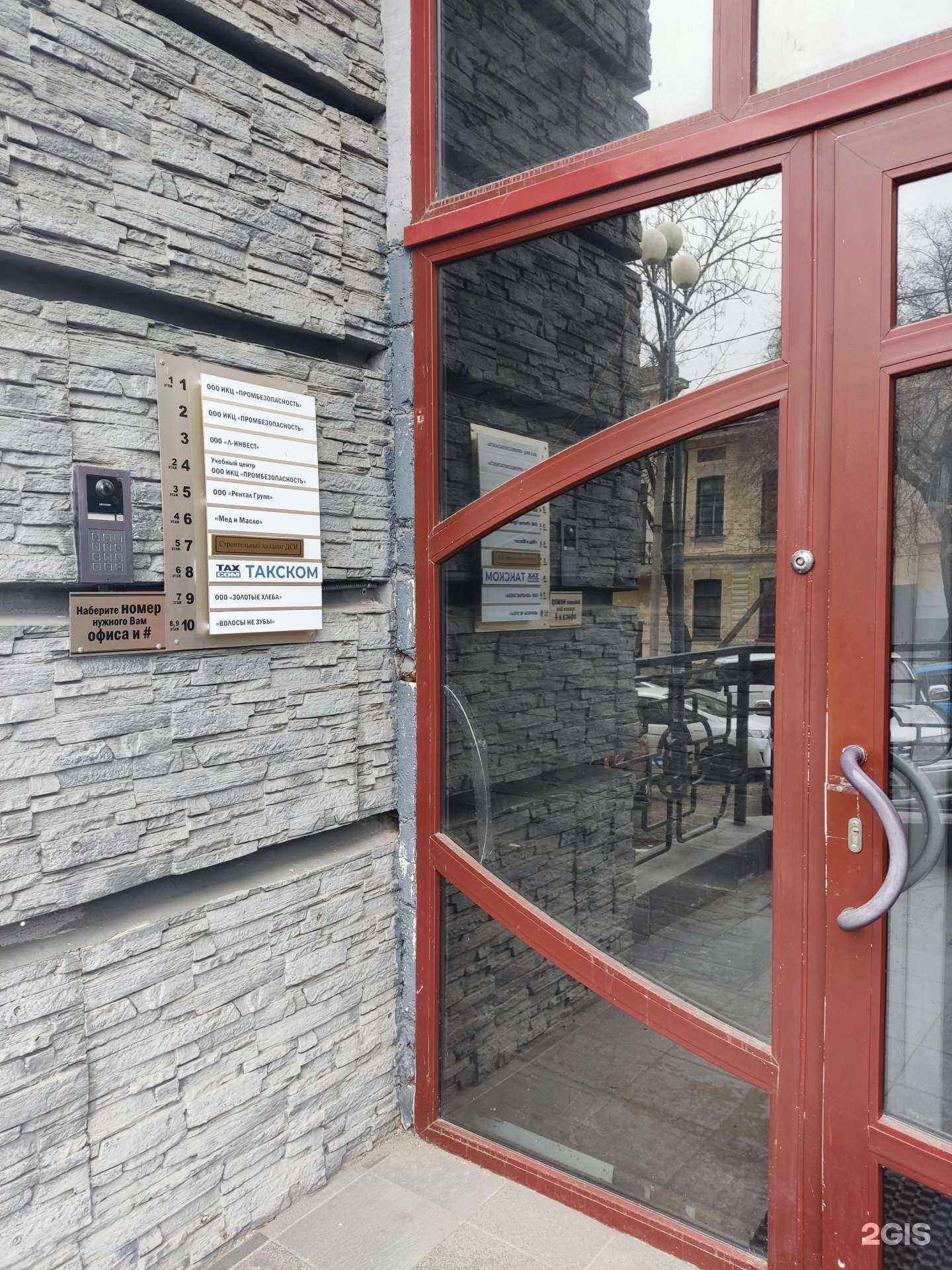 Отзывы на компанию Такском в г. Хабаровск c фото