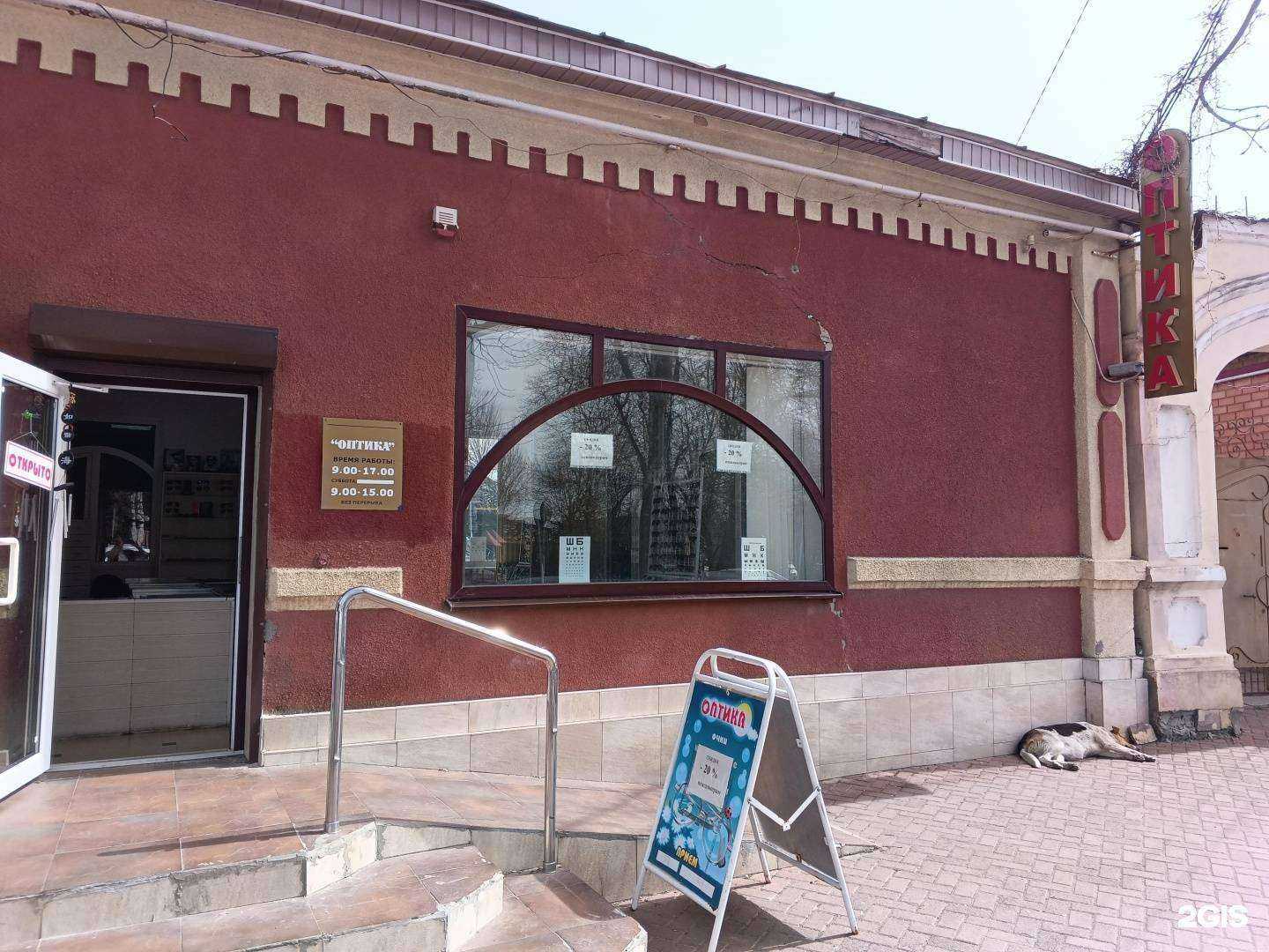 Отзывы на компанию Оптика в Ейске c фото