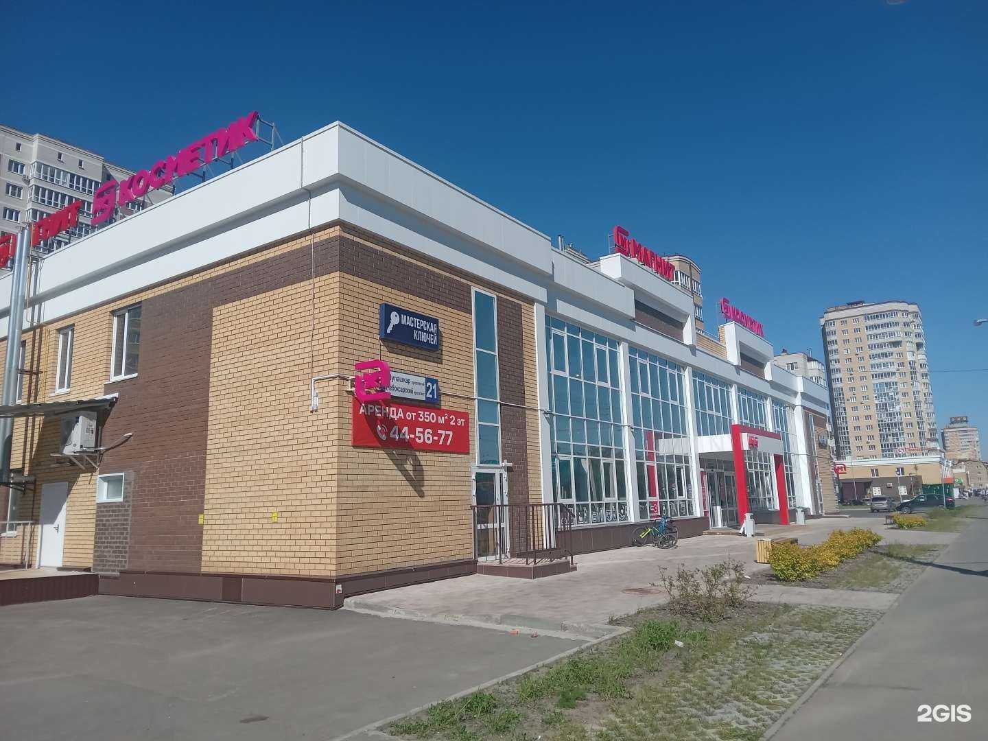 Отзывы на компанию Магнит-Косметик в Чебоксарах c фото - фотография 2 из 2