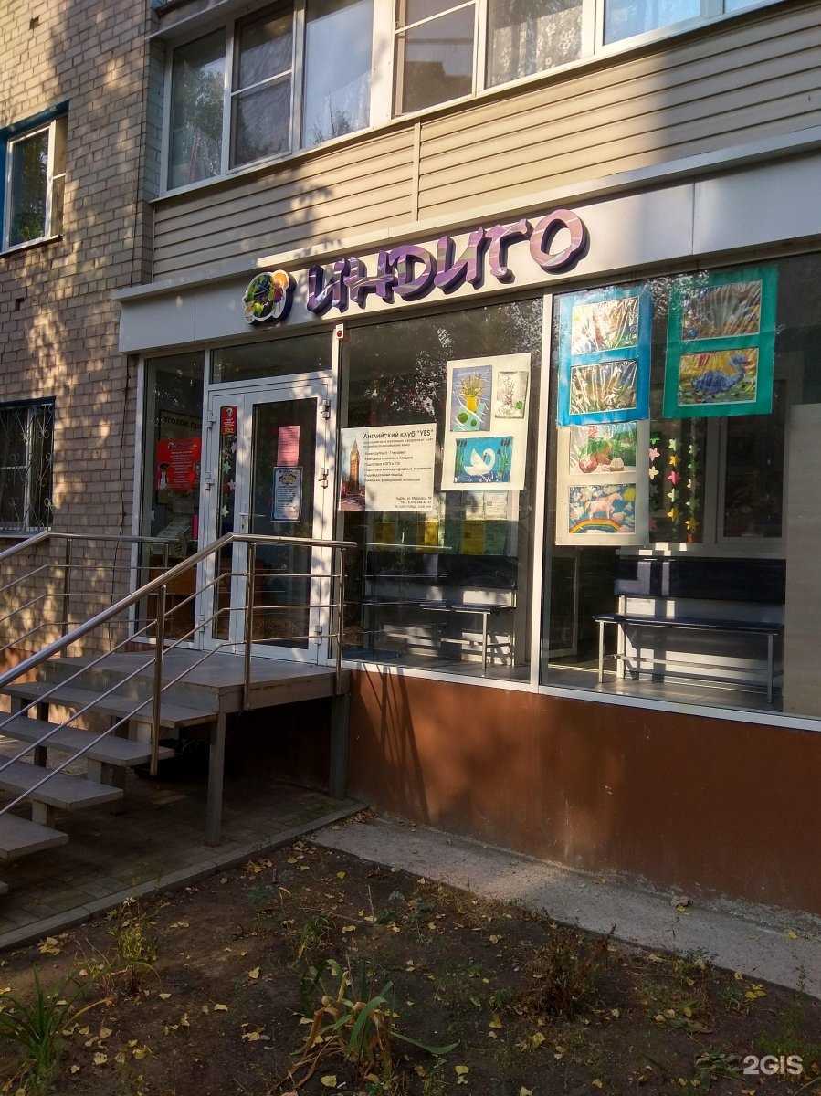 Отзывы на компанию Индиго в г. Воронеж c фото