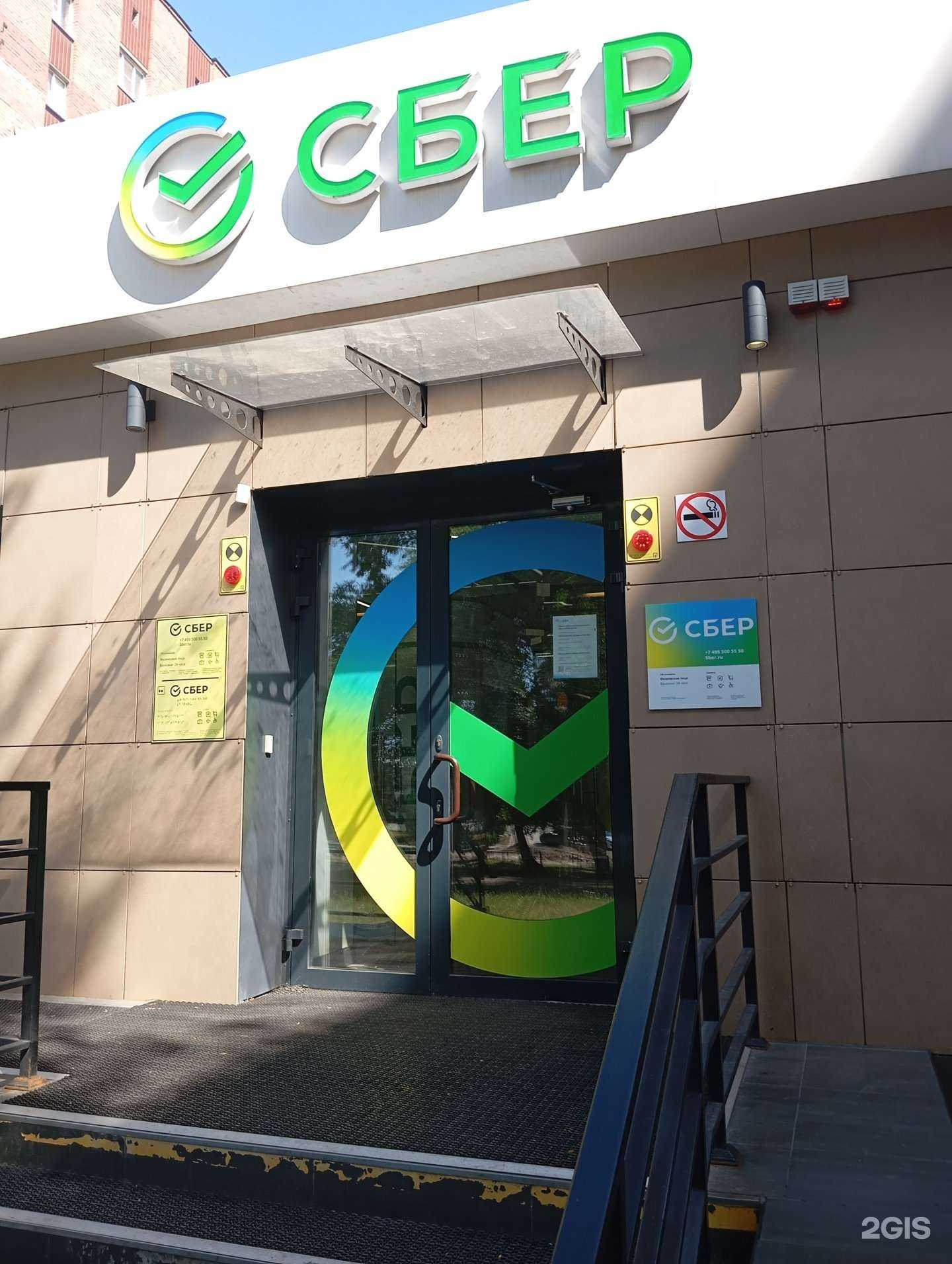Отзывы на компанию СберСтрахование в Воронеже c фото