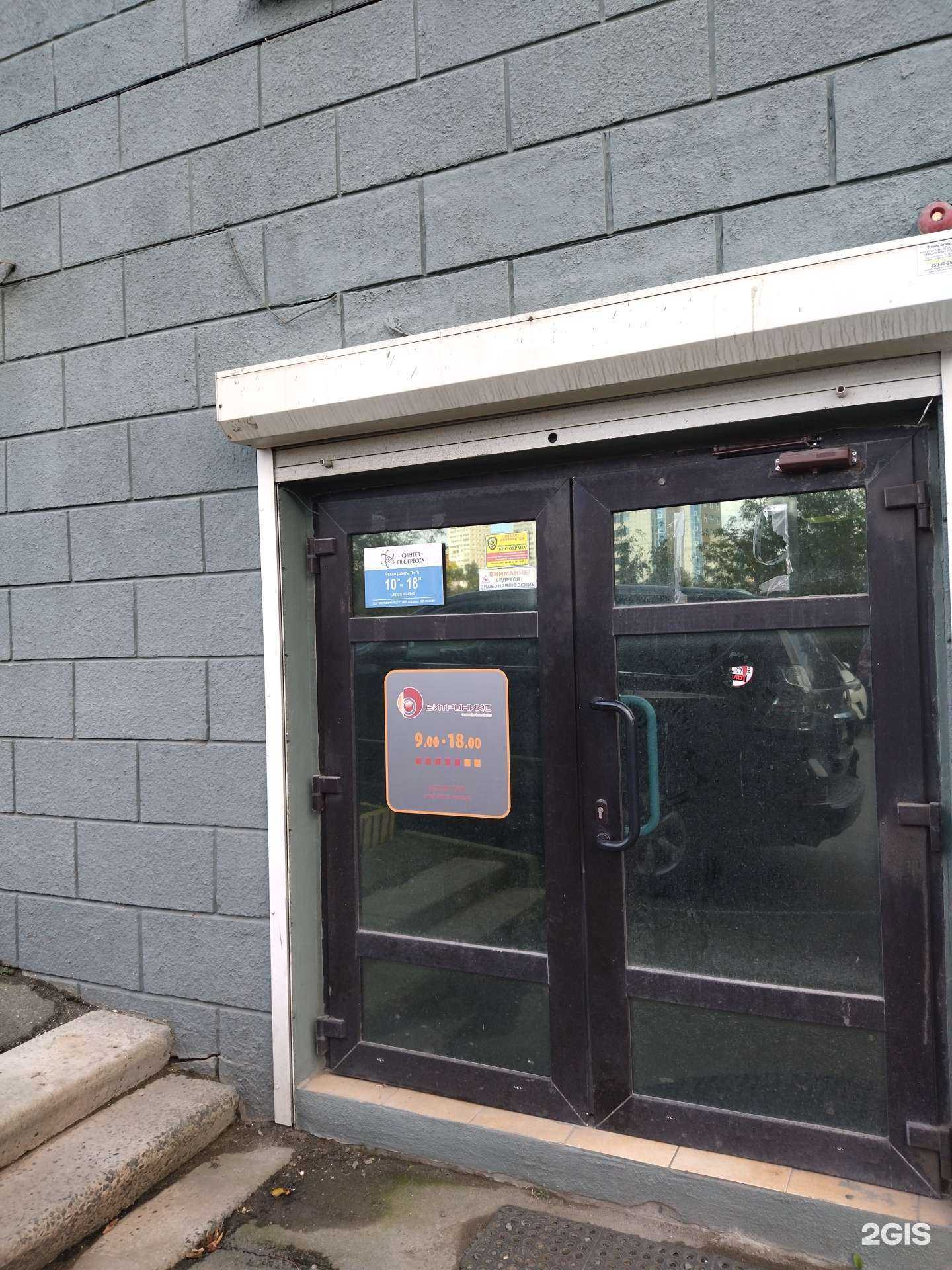 Отзывы на компанию Битроникс в г. Владивосток c фото