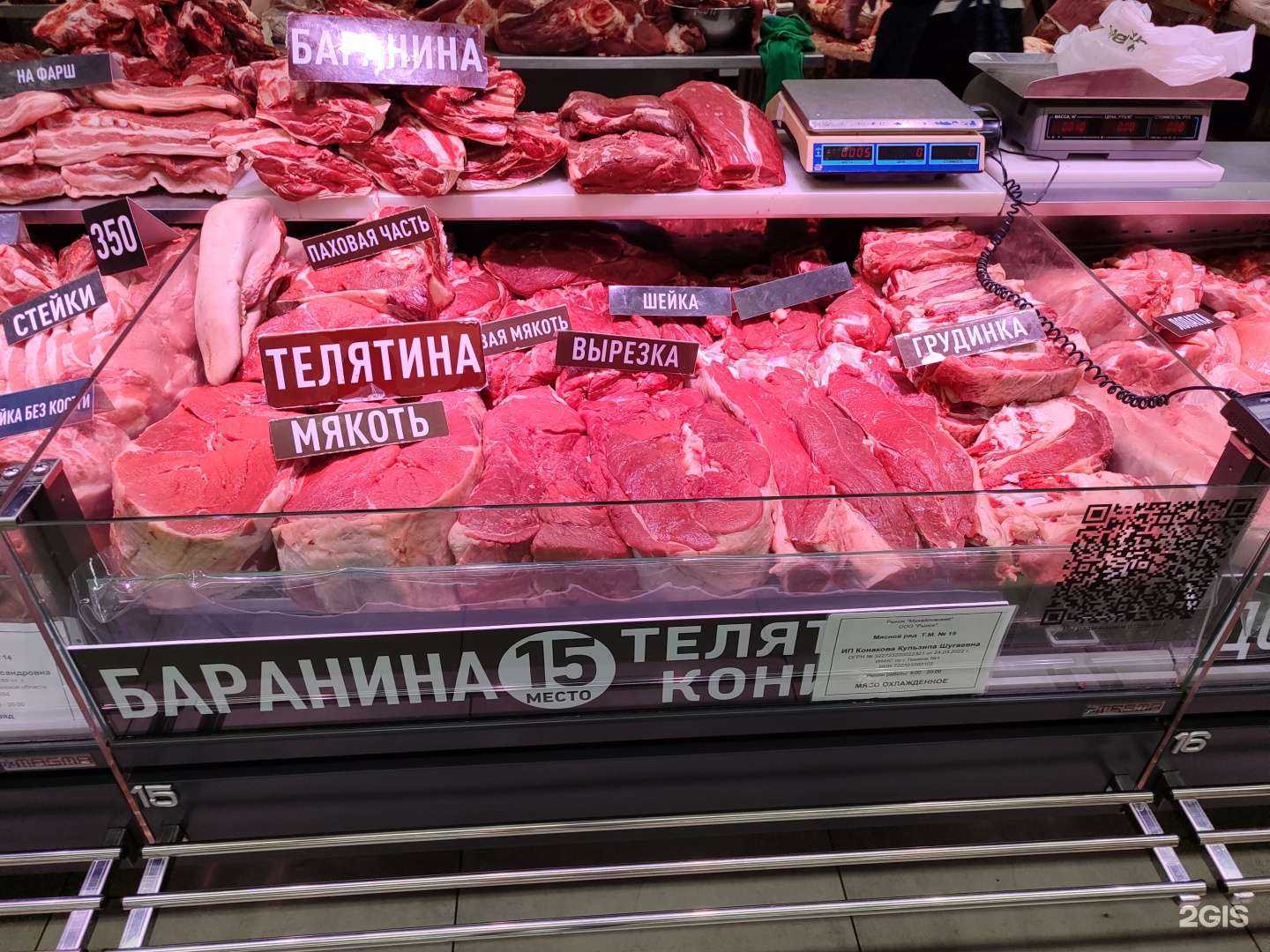 Отзывы на компанию Мясной магазин в г. Тюмень c фото