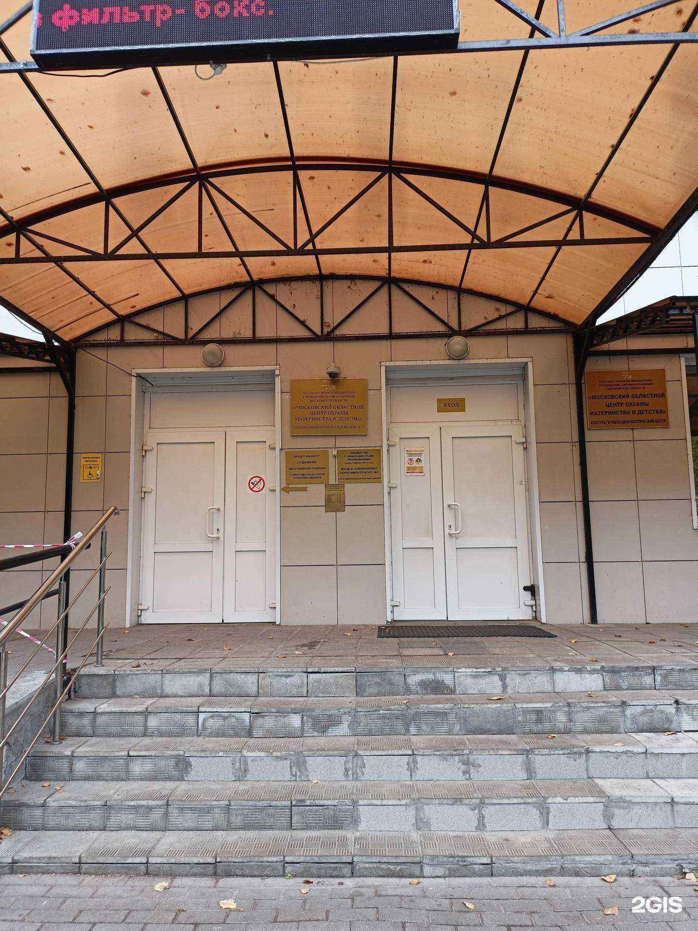 Отзывы на компанию Детская поликлиника №2 в г. Люберцы c фото