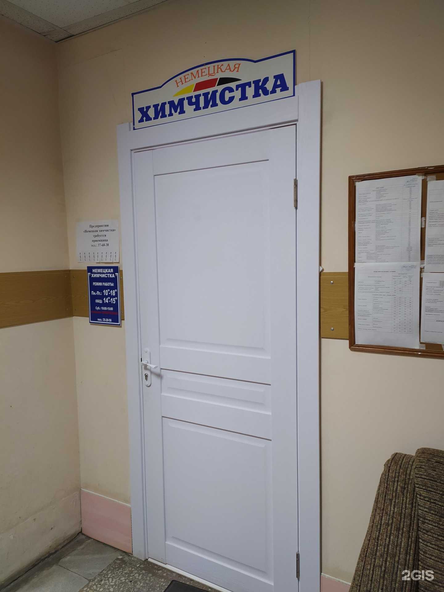 Отзывы на компанию Немецкая химчистка в г. Омск c фото