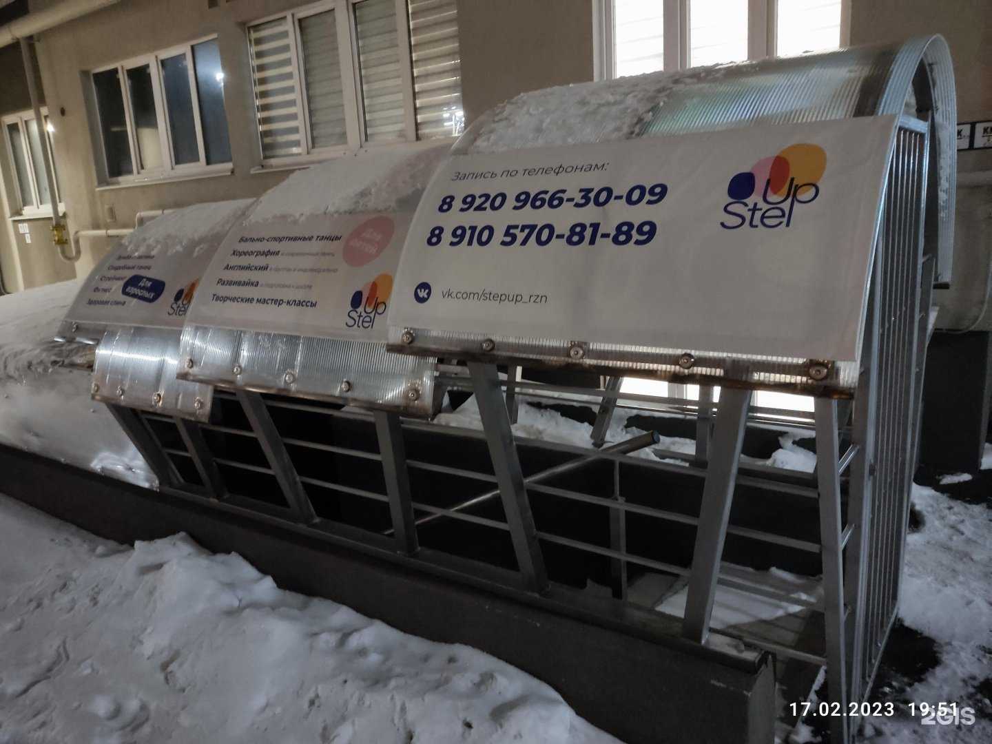 Отзывы на компанию StepUp в г. Рязань c фото