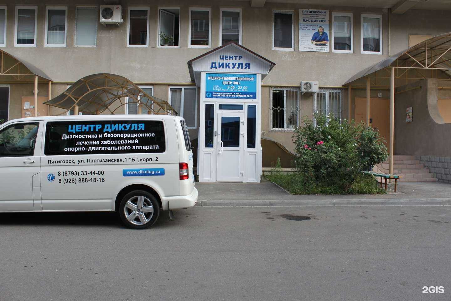 Отзывы на компанию Юг в Пятигорске c фото