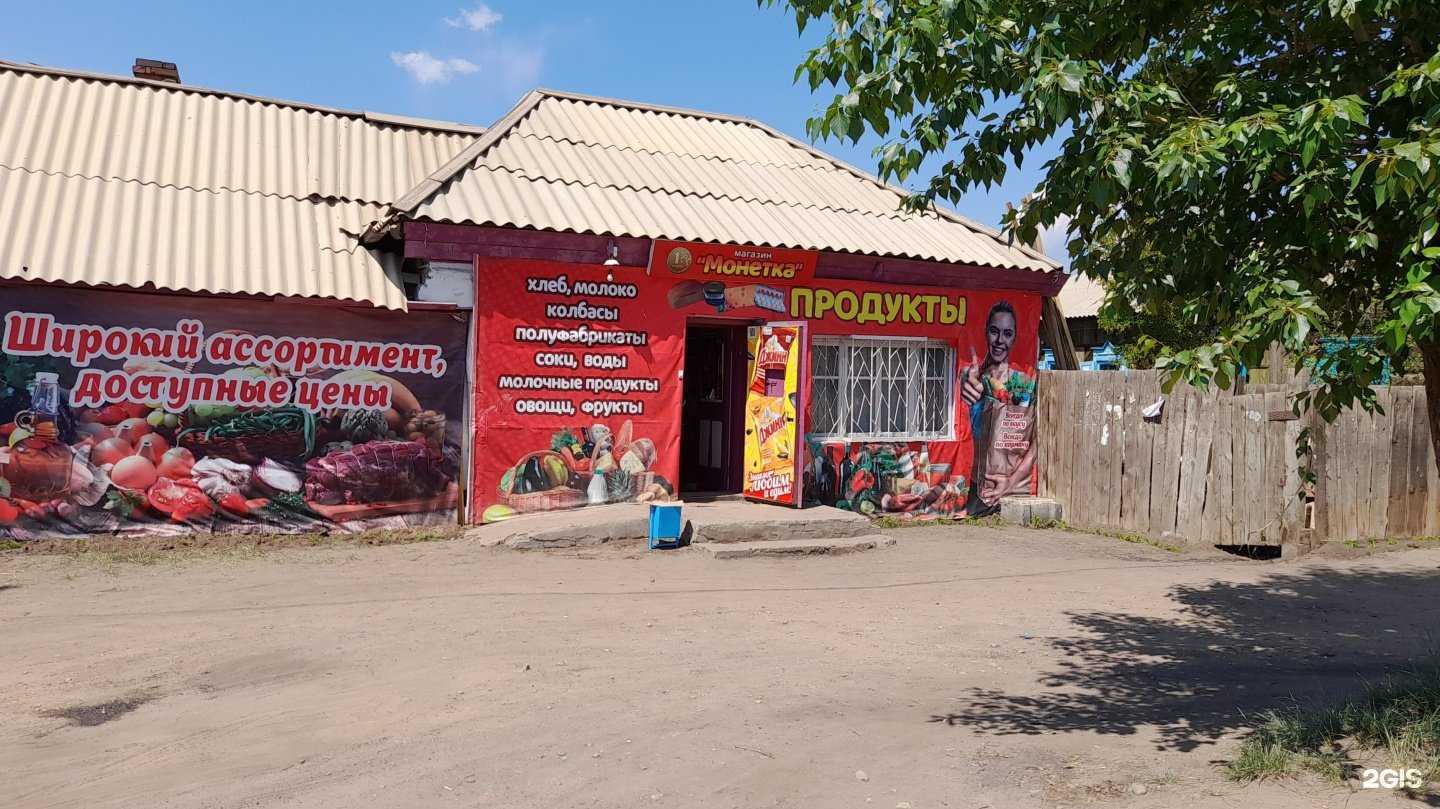 Отзывы на компанию Монетка в Гусиноозёрске c фото