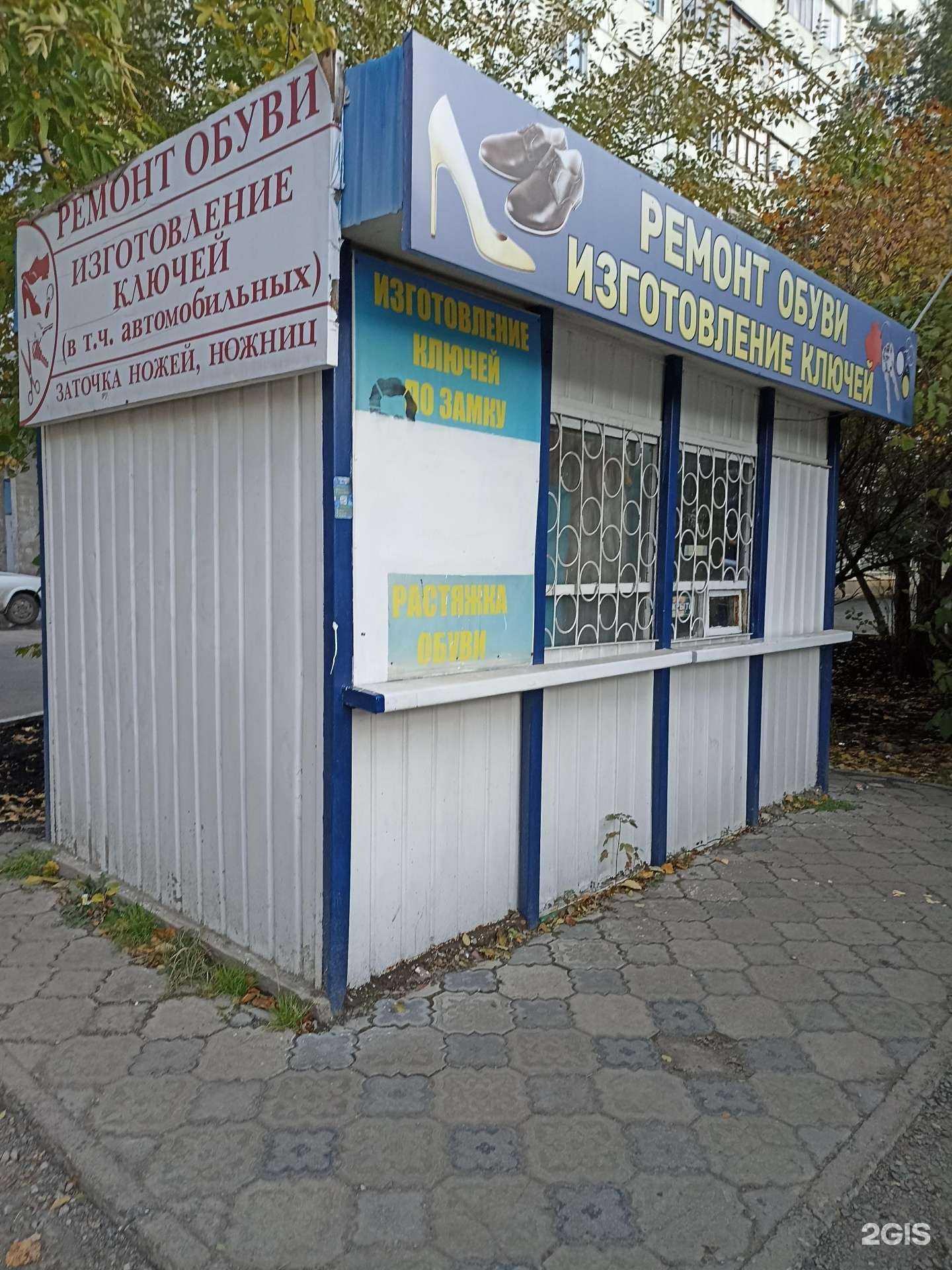 Отзывы на компанию Мастерская по ремонту обуви и изготовлению ключей в г. Красноярск c фото