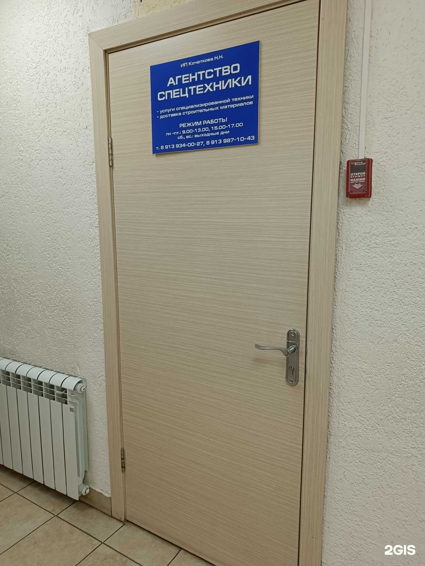 Отзывы на компанию Агентство спецтехники в Бердске c фото