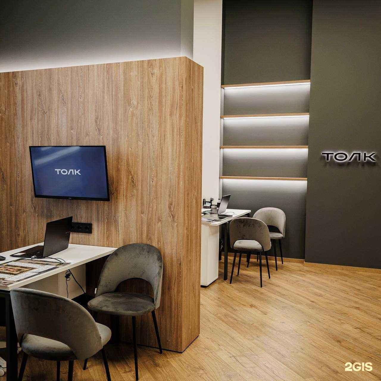 Отзывы на компанию ТОЛК в г. Тюмень c фото