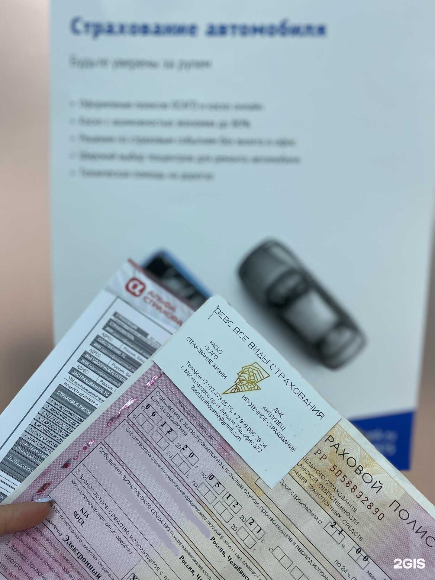 Отзывы на компанию Зевс в Магнитогорске c фото