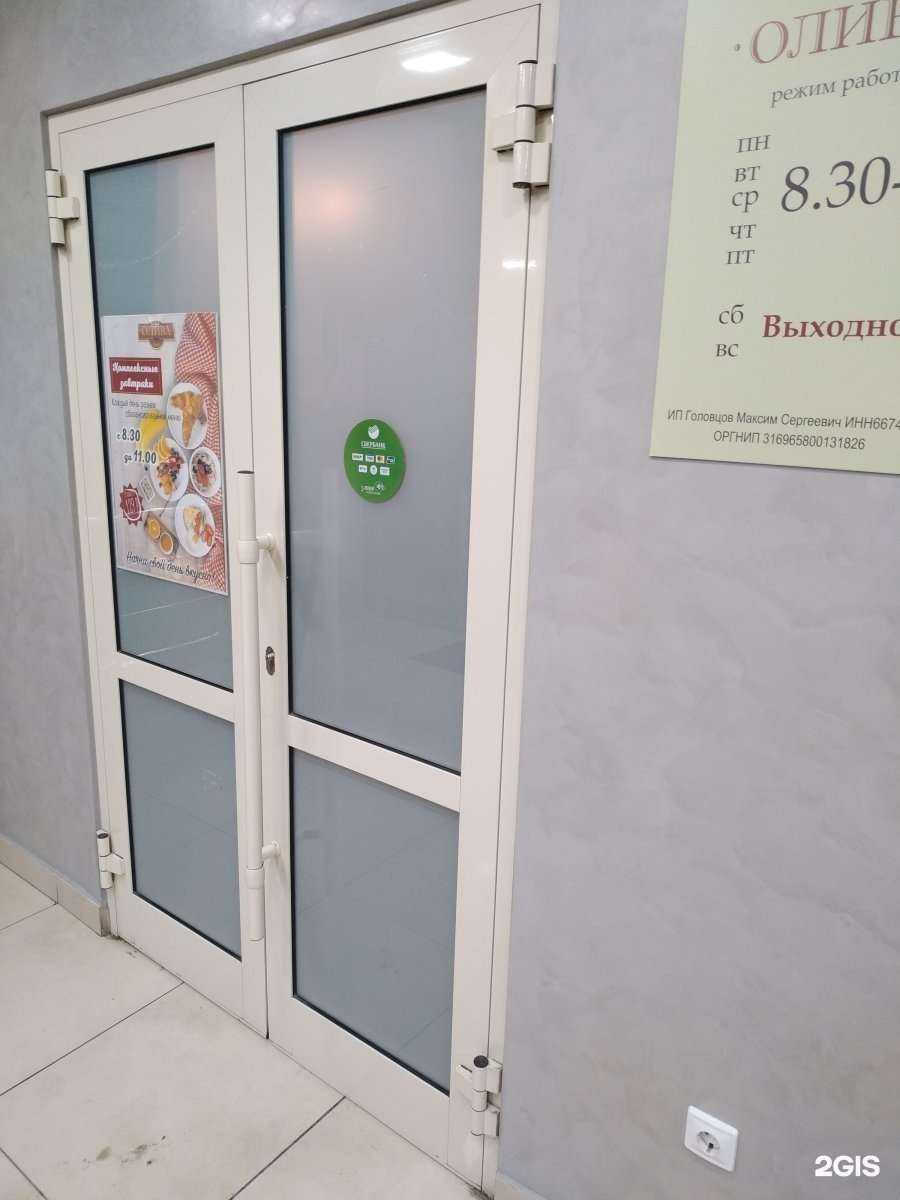 Отзывы на компанию Олива в Екатеринбурге c фото