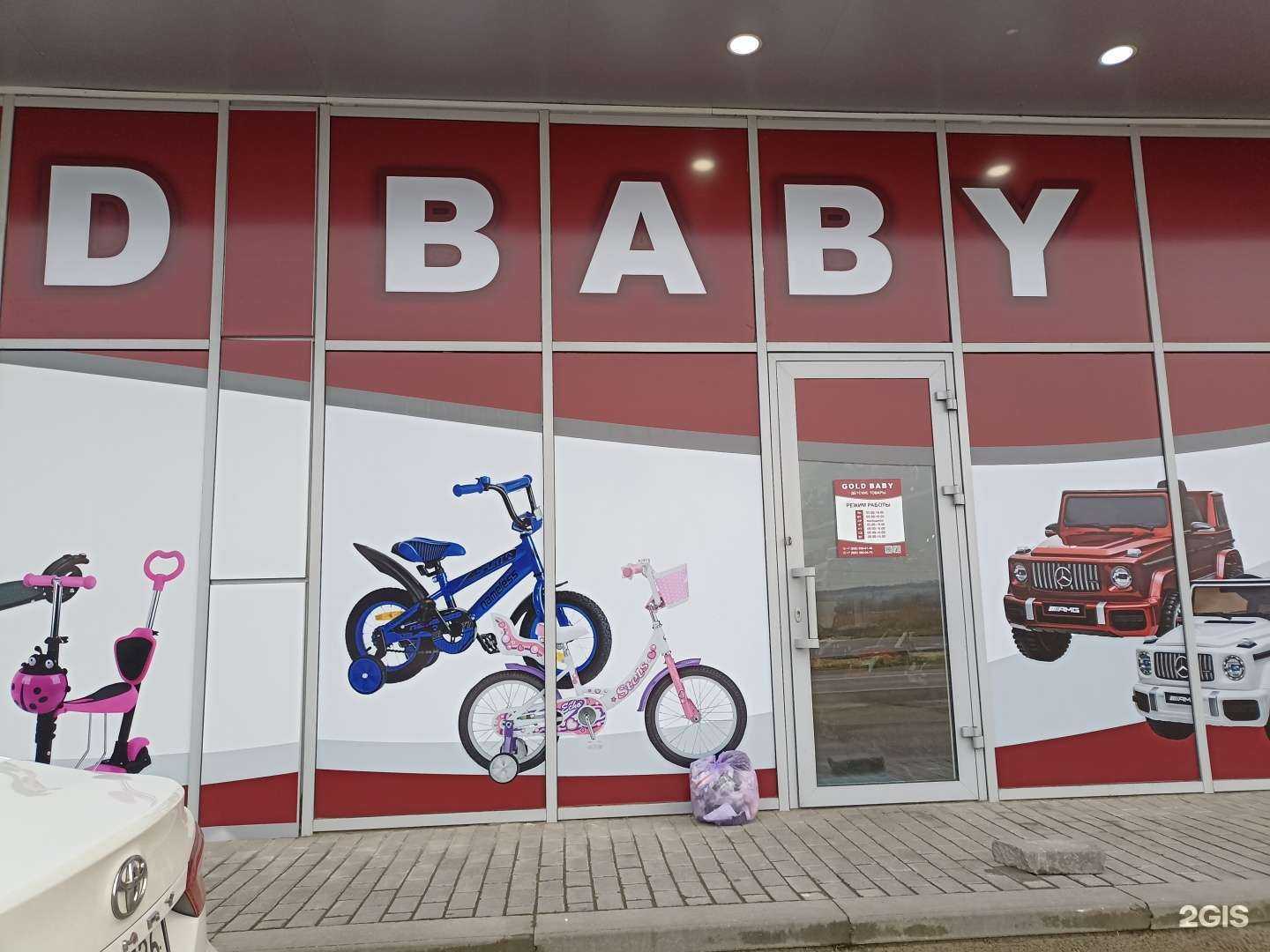 Отзывы на компанию Gold baby в г. Пятигорск c фото