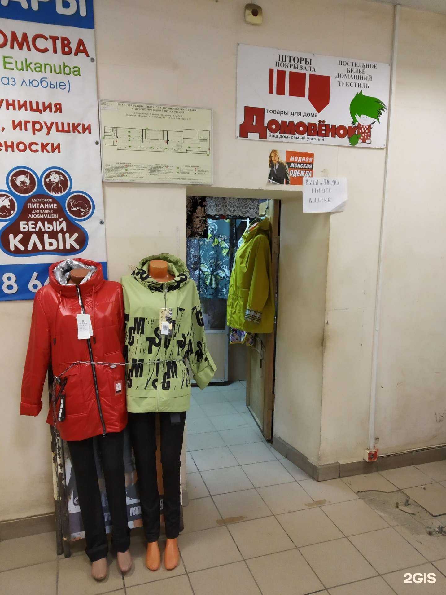 Отзывы на компанию Ласка в Узловой c фото