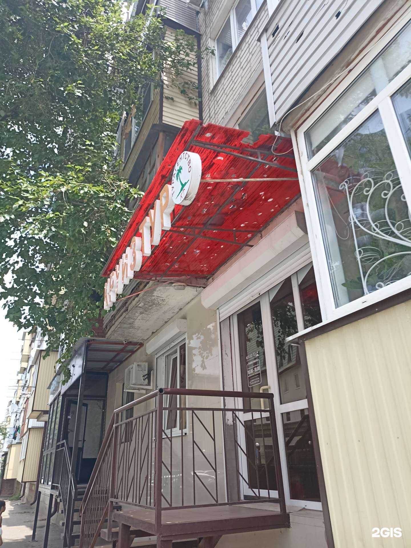 Отзывы на компанию Круиз тур в г. Черкесск c фото