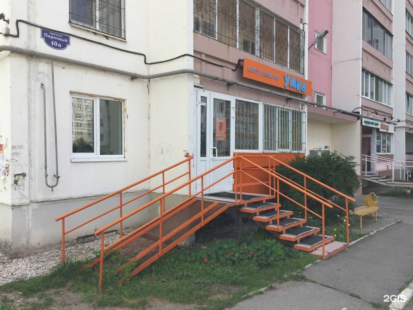 Отзывы на компанию Умка в Перми c фото