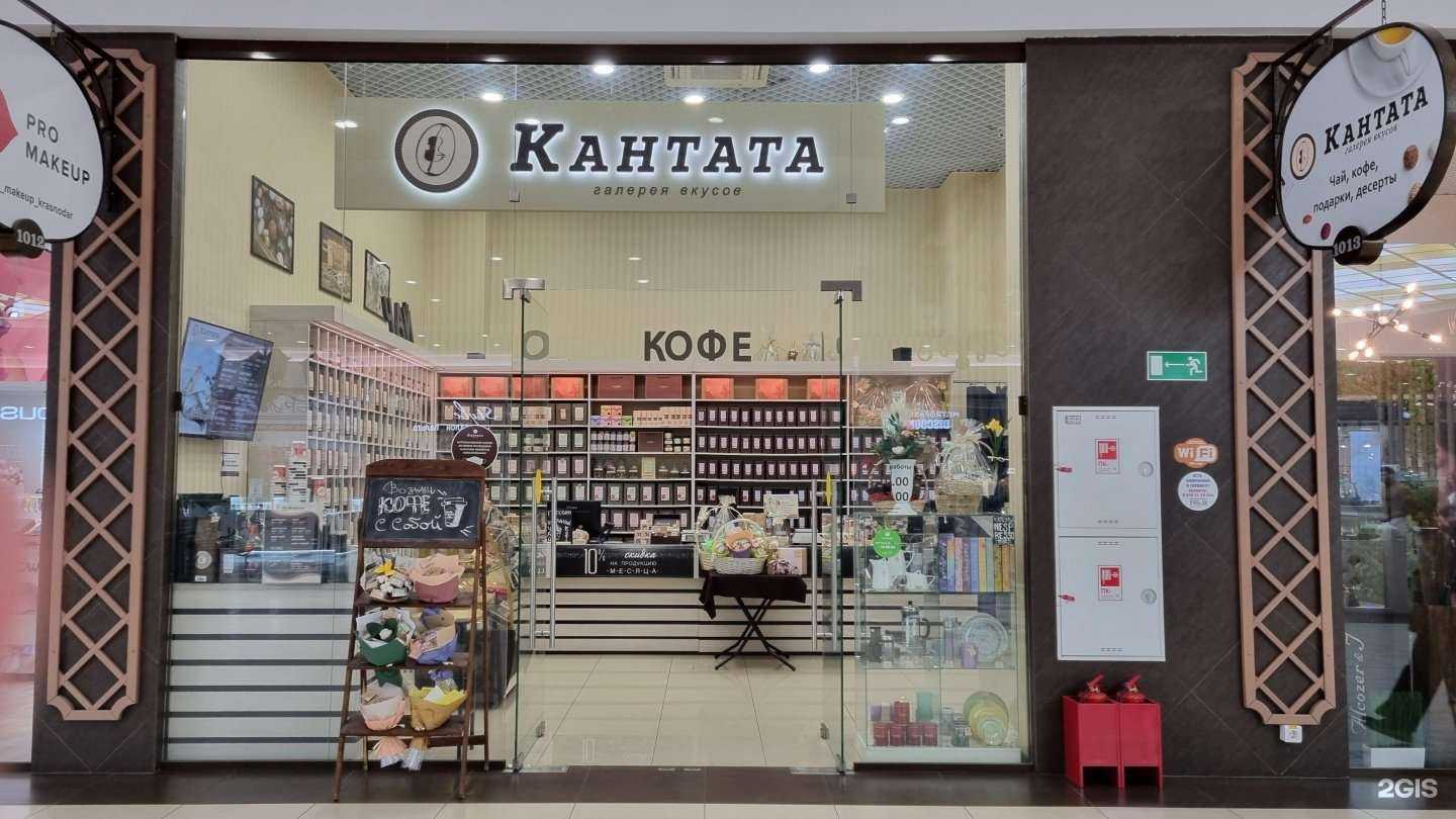 Отзывы на компанию Кантата в г. Краснодар c фото