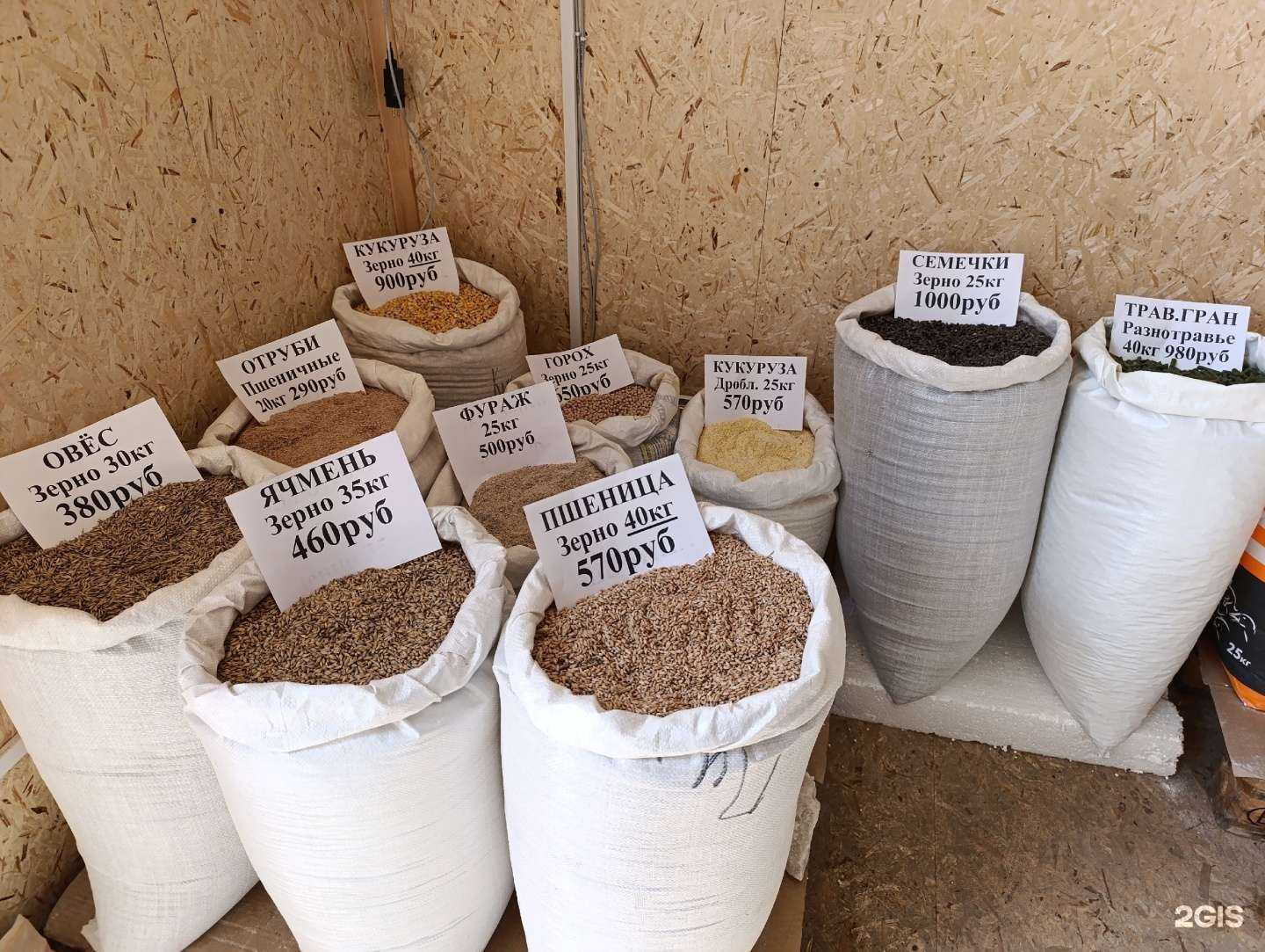 Отзывы на компанию Корма Даром в г. Уфа c фото