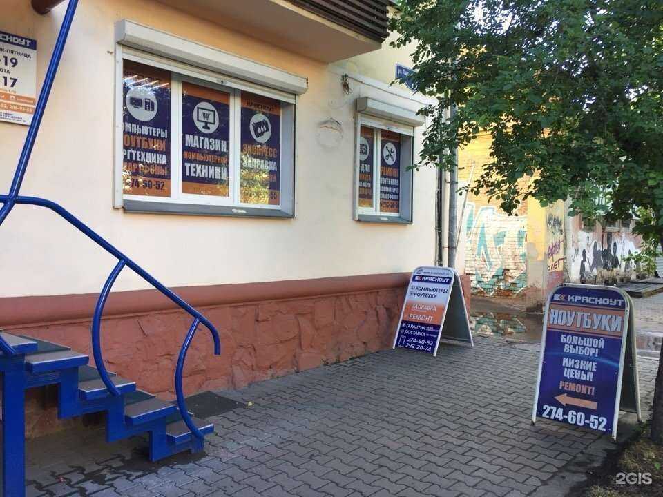 Отзывы на компанию КРАСНОУТ в Красноярске c фото