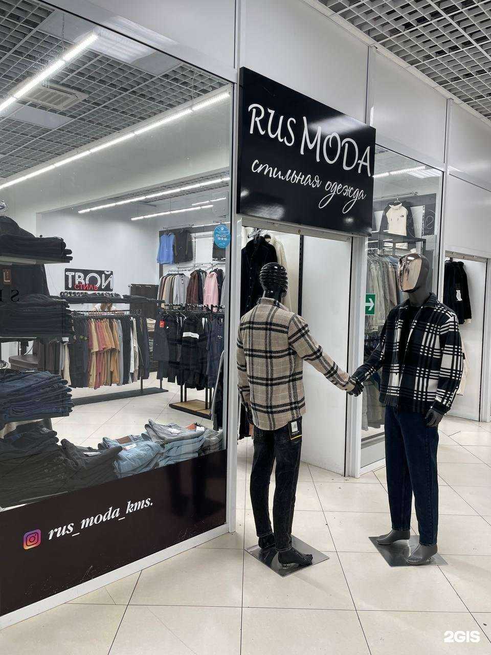 Отзывы на компанию RusModa в г. Комсомольск-на-Амуре c фото