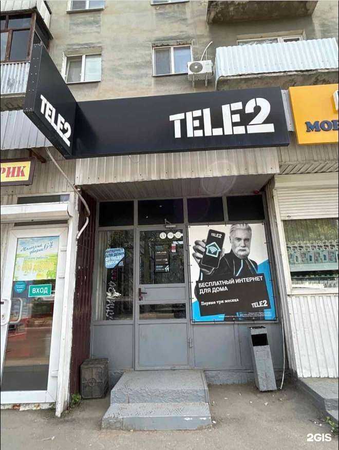 Отзывы на компанию t2 в Саратове c фото