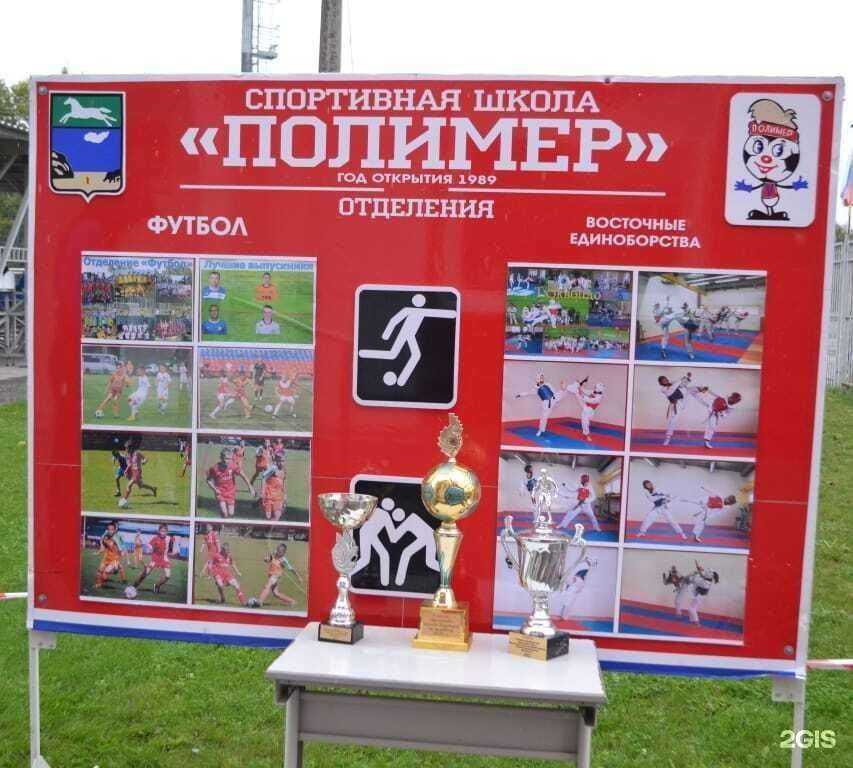 Отзывы на компанию Полимер в г. Барнаул c фото