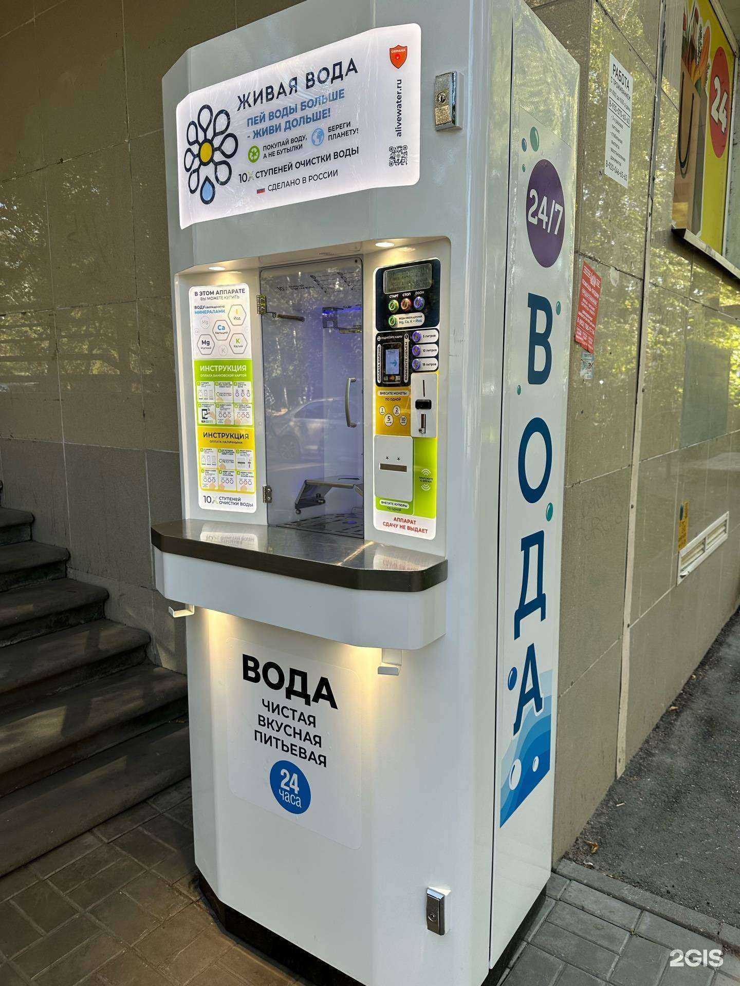 Отзывы на компанию Живая вода в Нижнем Новгороде c фото