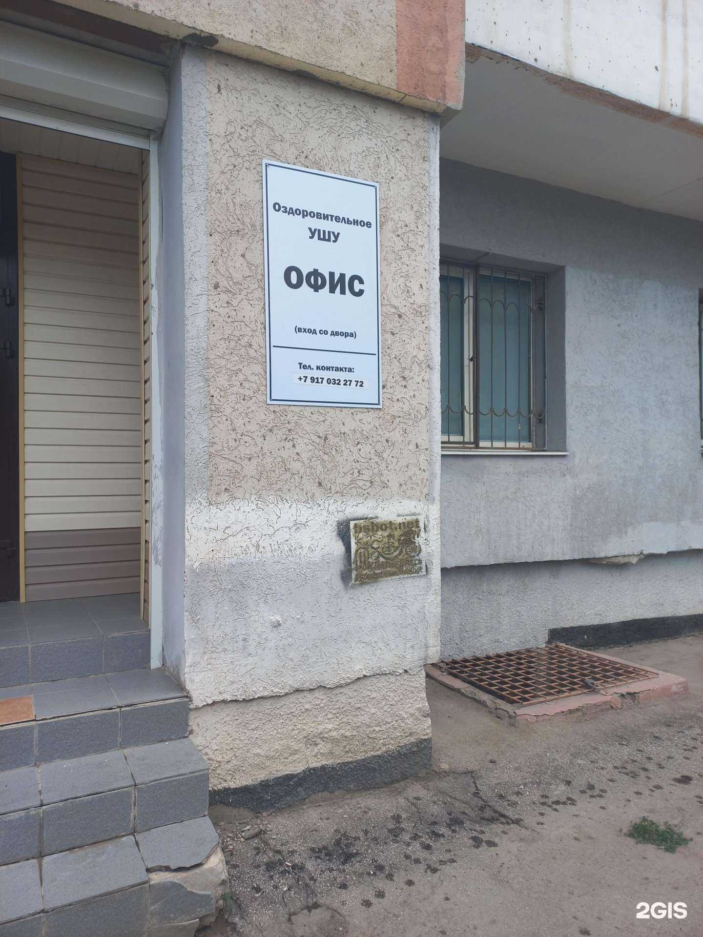 Отзывы на компанию Секция оздоровительного ушу в г. Самара c фото