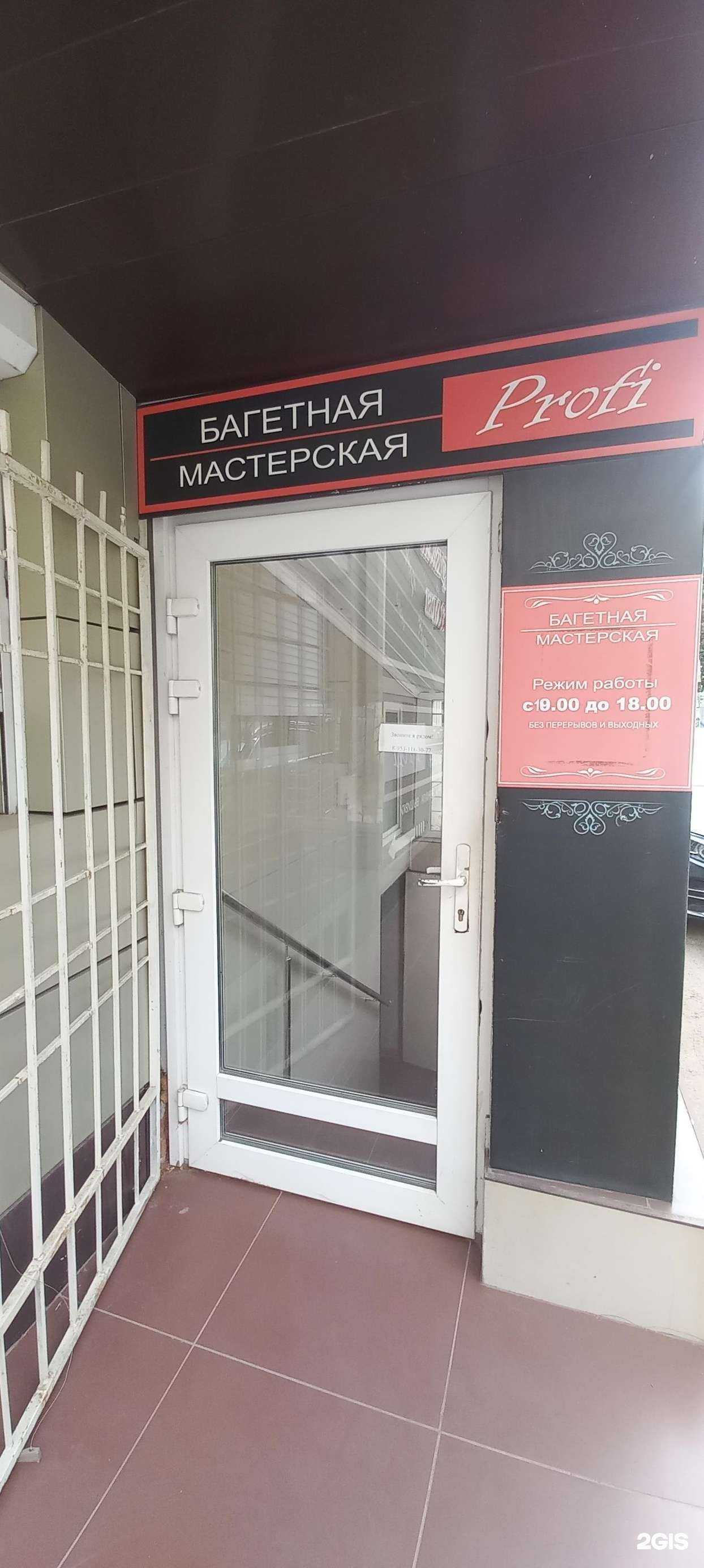 Отзывы на компанию Багетная мастерская в г. Краснодар c фото