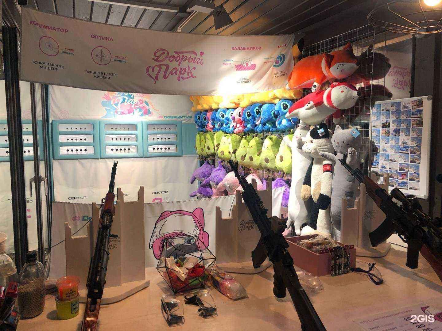 Отзывы на компанию Добрый парк в Казани c фото