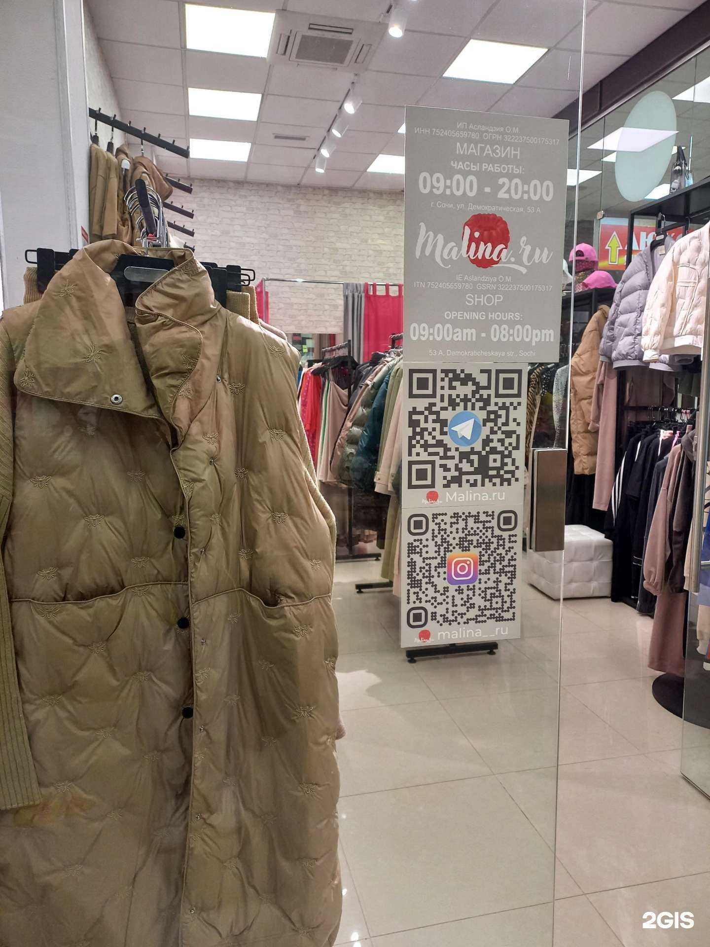 Отзывы на компанию Malina.ru в г. Сочи c фото