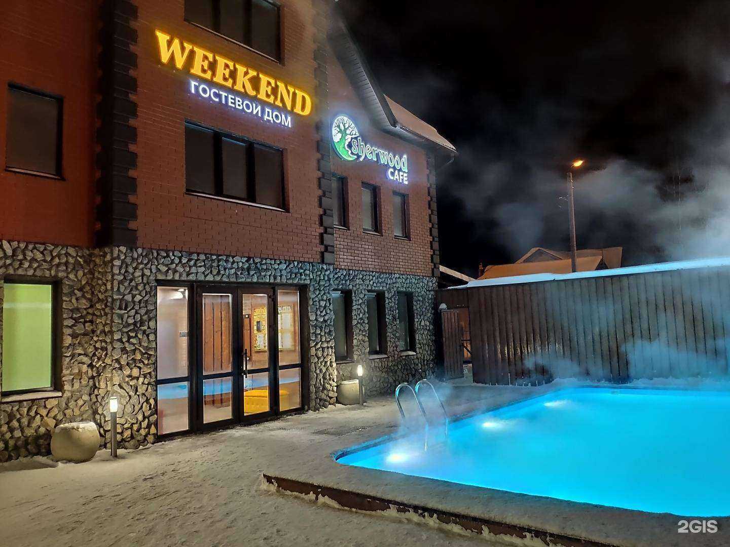 Отзывы на компанию Weekend в Перми c фото