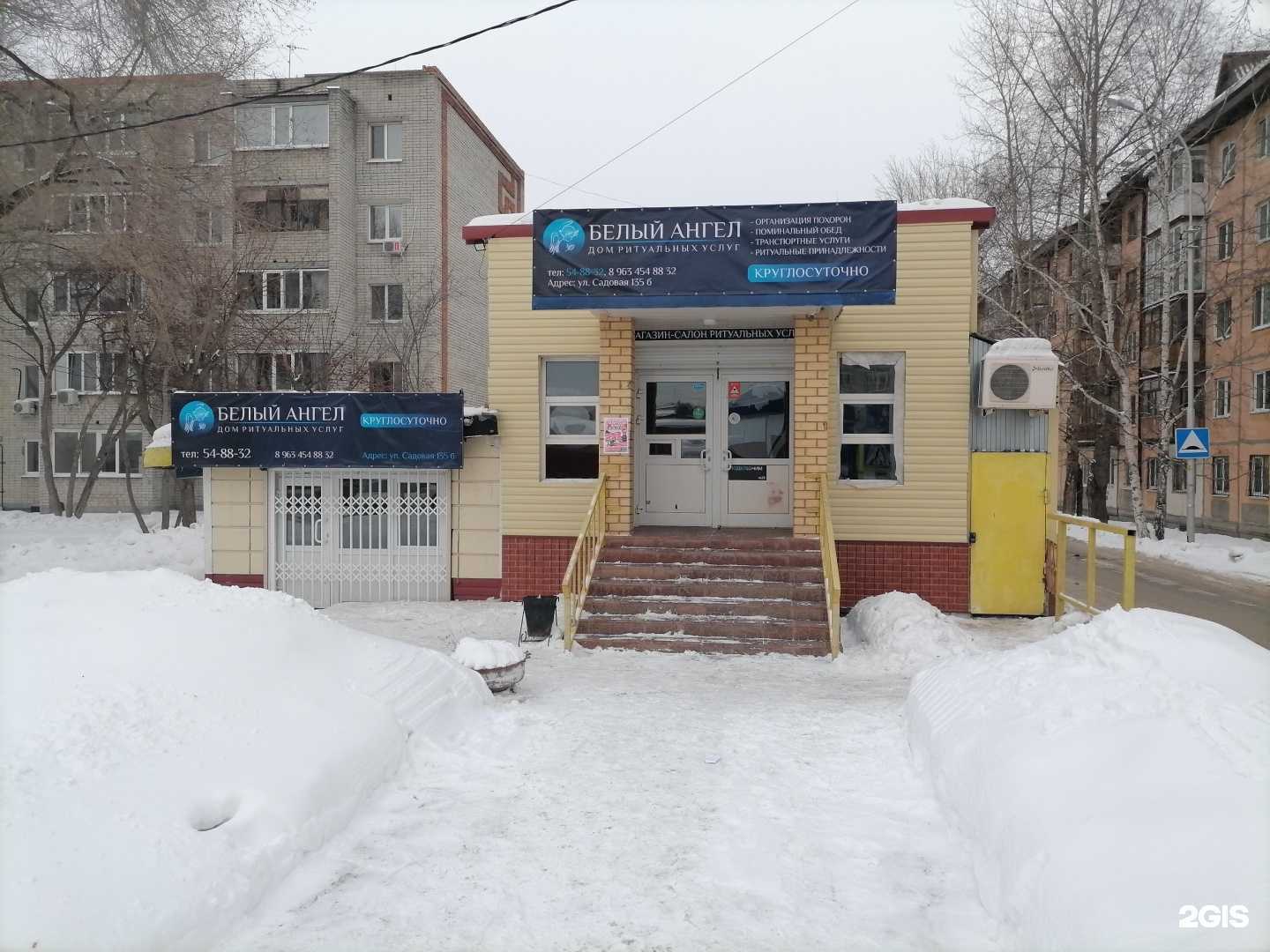 Отзывы на компанию Белый ангел в Тюмени c фото