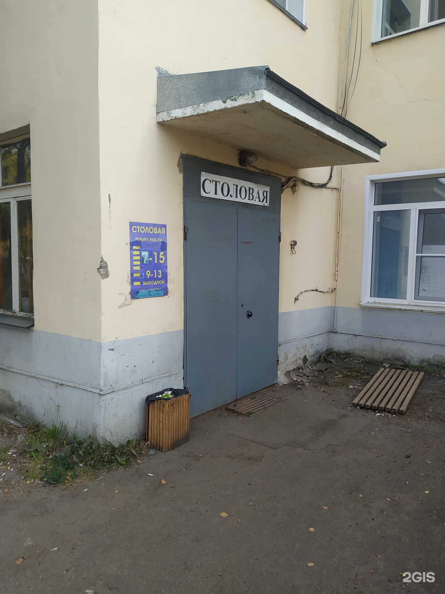 Отзывы на компанию Столовая в Кирове c фото - фотография 2 из 2