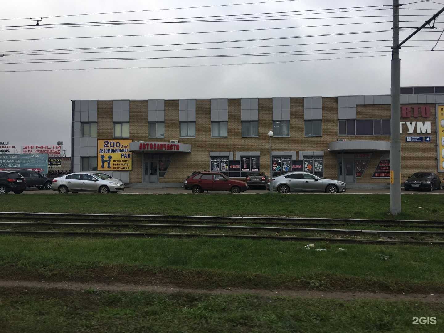 Отзывы на компанию А-Эксперт  в Набережных Челнах c фото - фотография 2 из 2