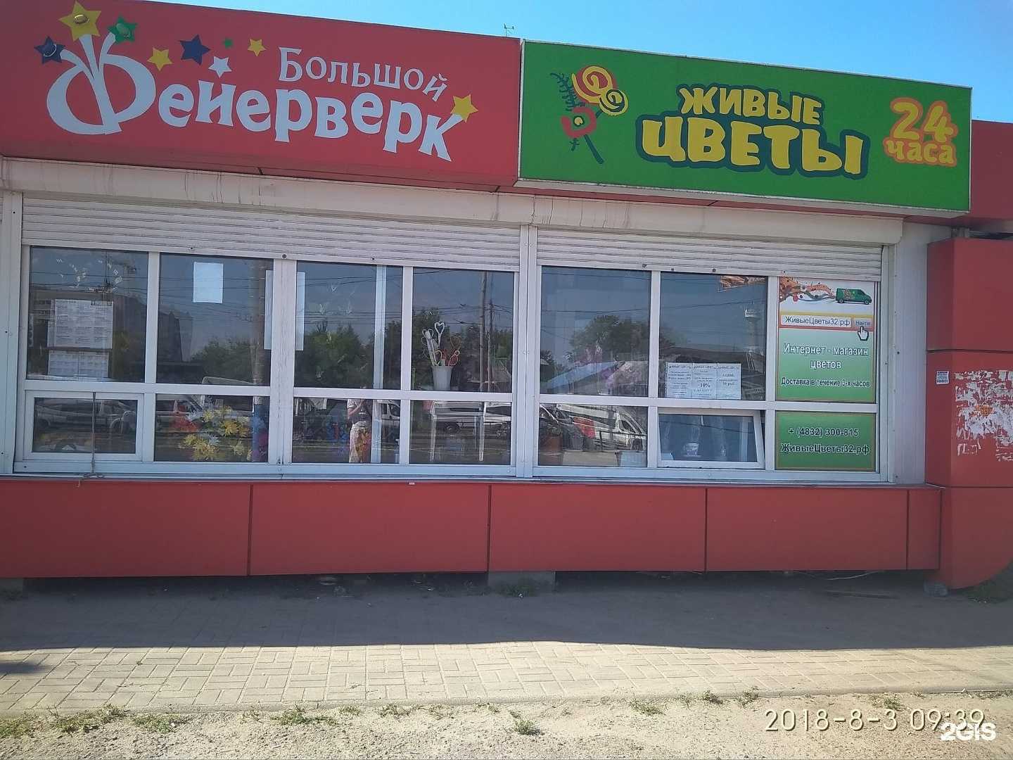 Отзывы на компанию Большой фейерверк в г. Брянск c фото