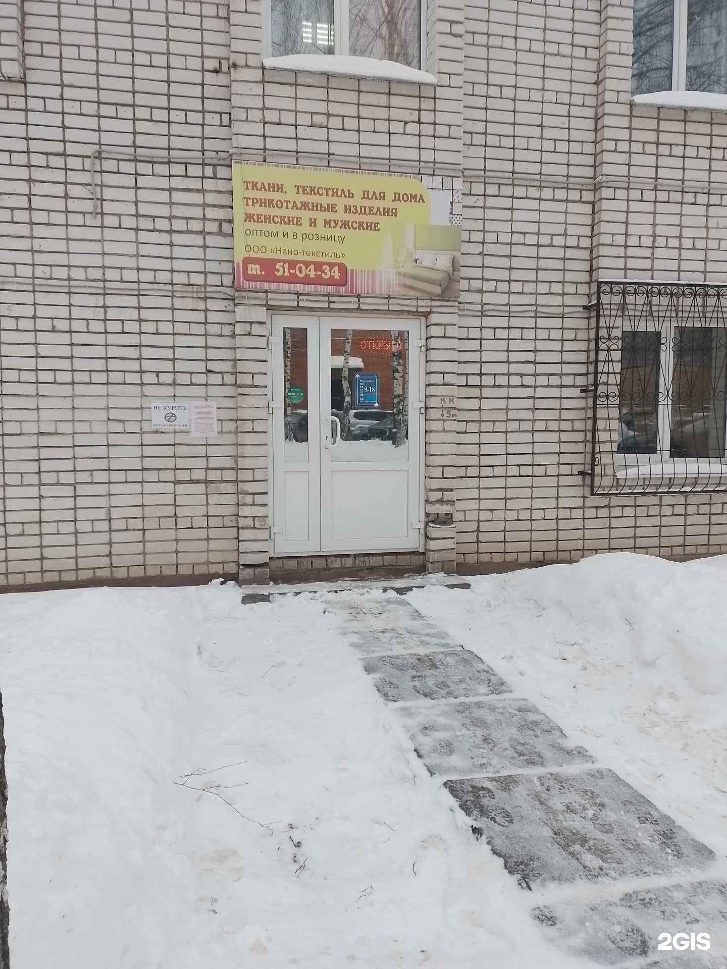 Отзывы на компанию Хлопковый дом в г. Чебоксары c фото