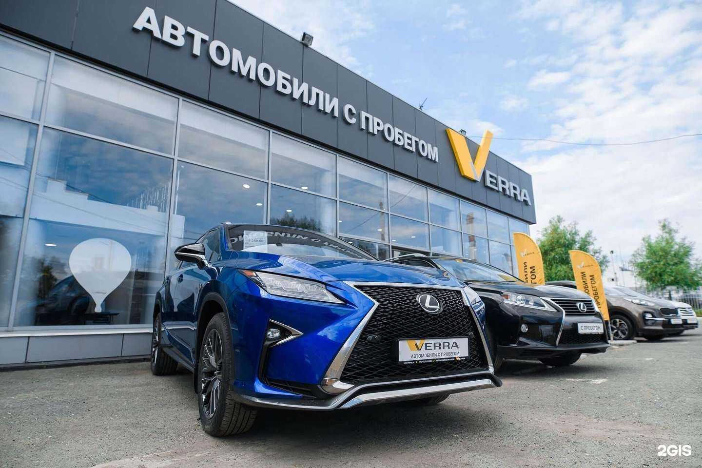 Отзывы на компанию Verra в Перми c фото