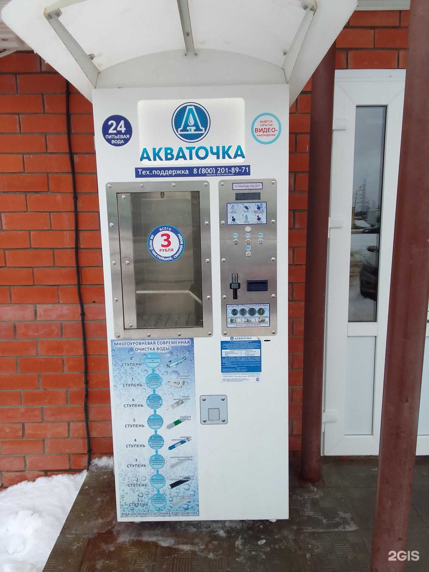 Отзывы на компанию Акваточка в Твери c фото