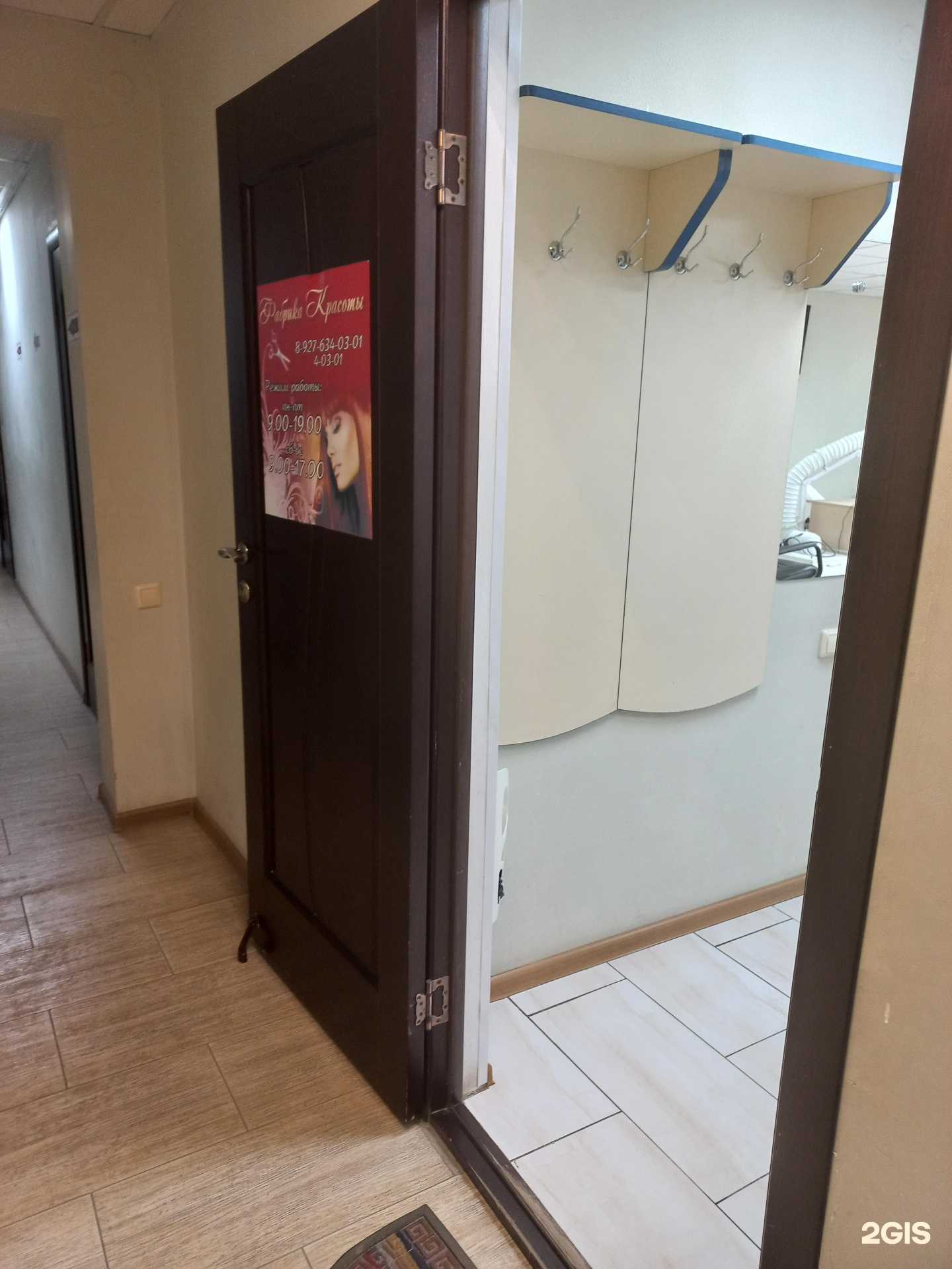 Отзывы на компанию Фабрика Красоты в Димитровграде c фото