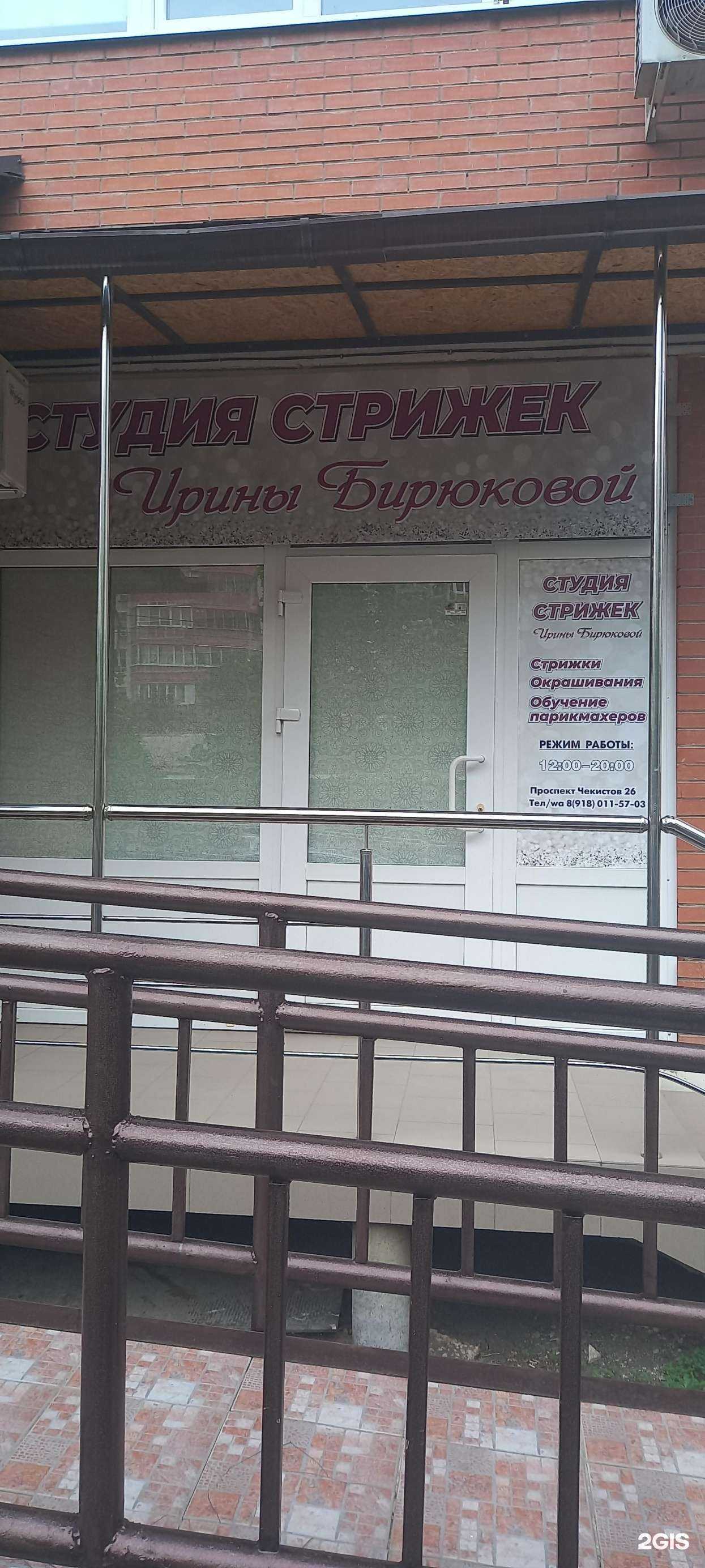 Отзывы на компанию Студия стрижек в Краснодаре c фото